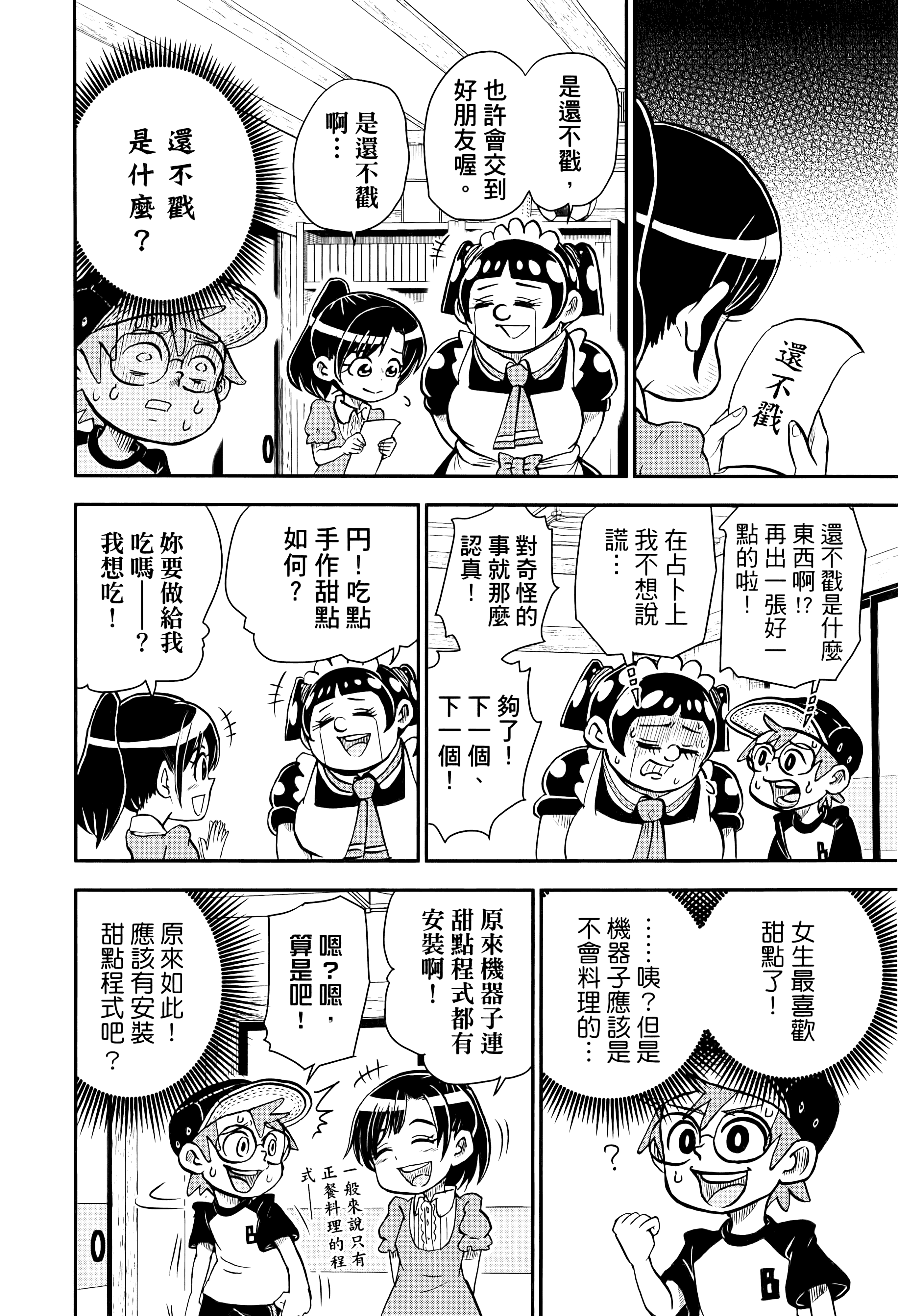 第 78 页