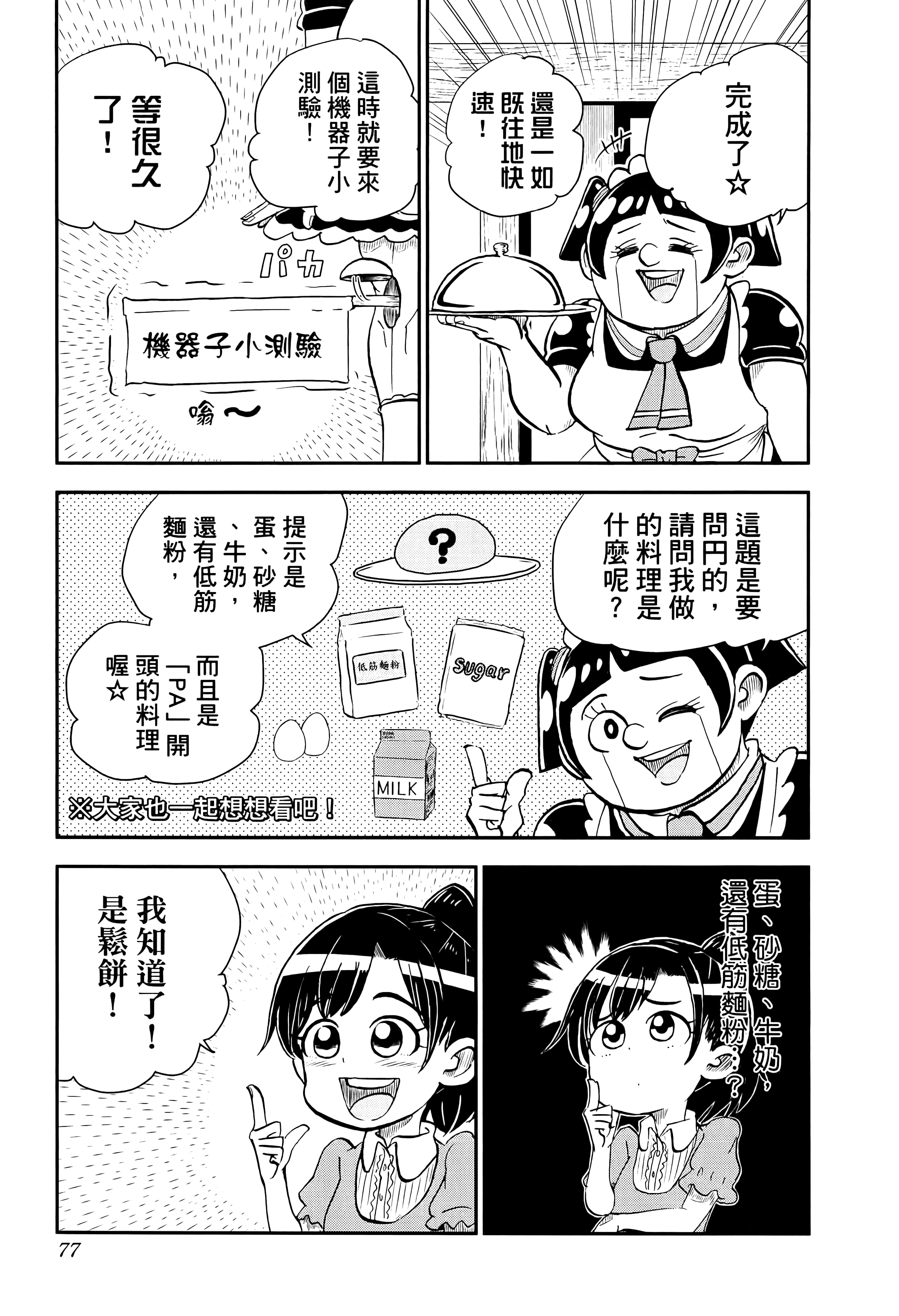 第 79 页