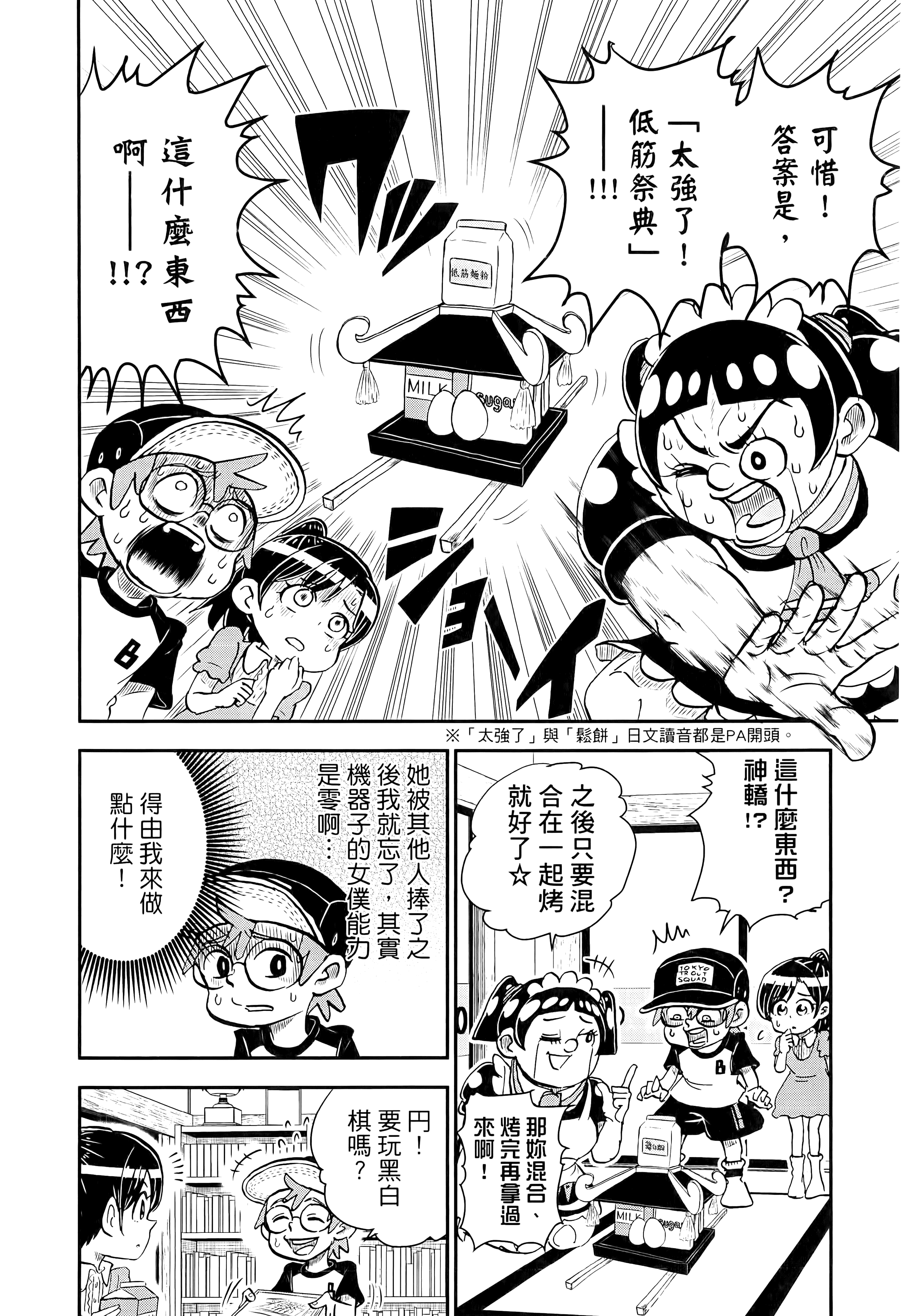 第 80 页
