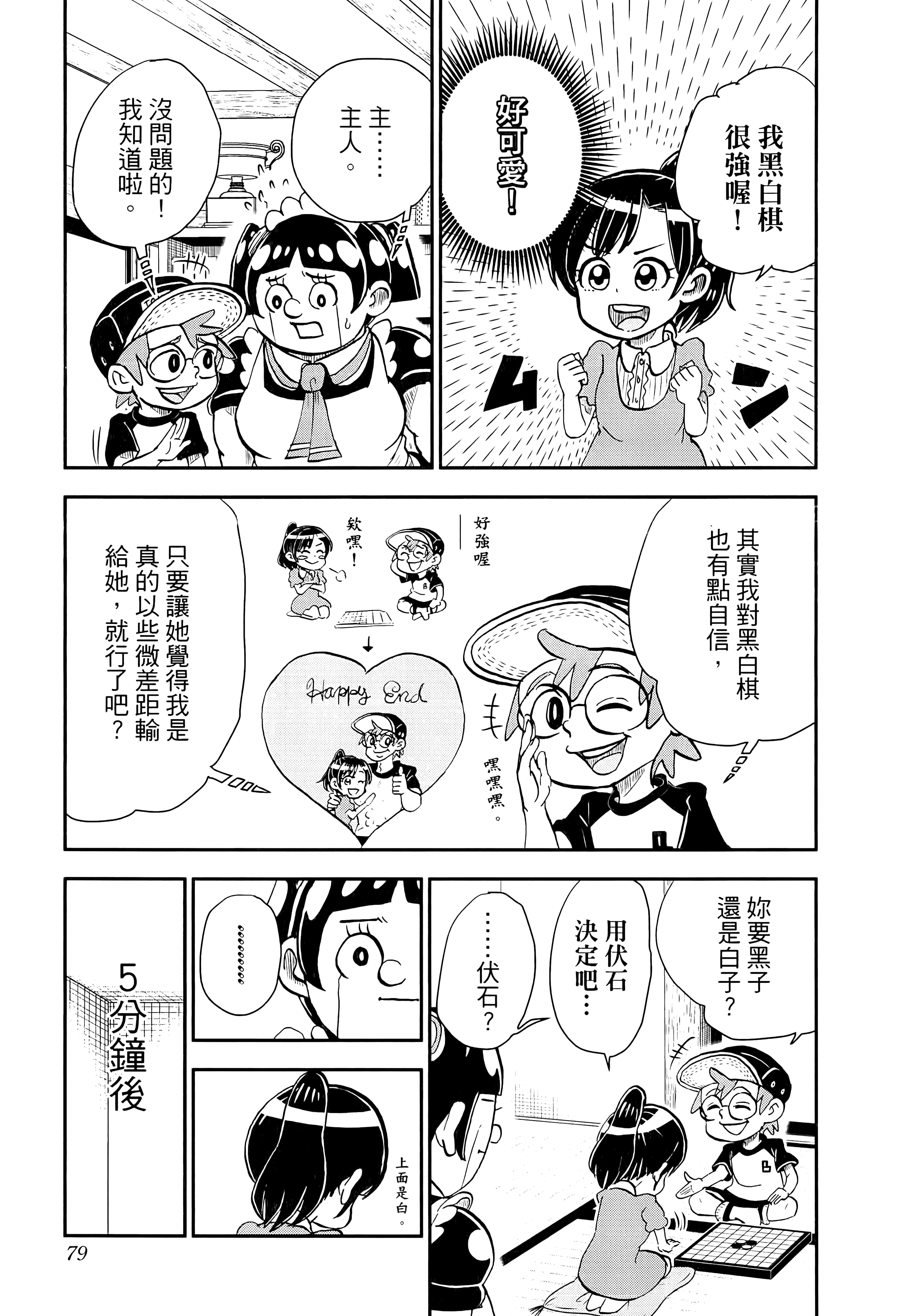 第 81 页
