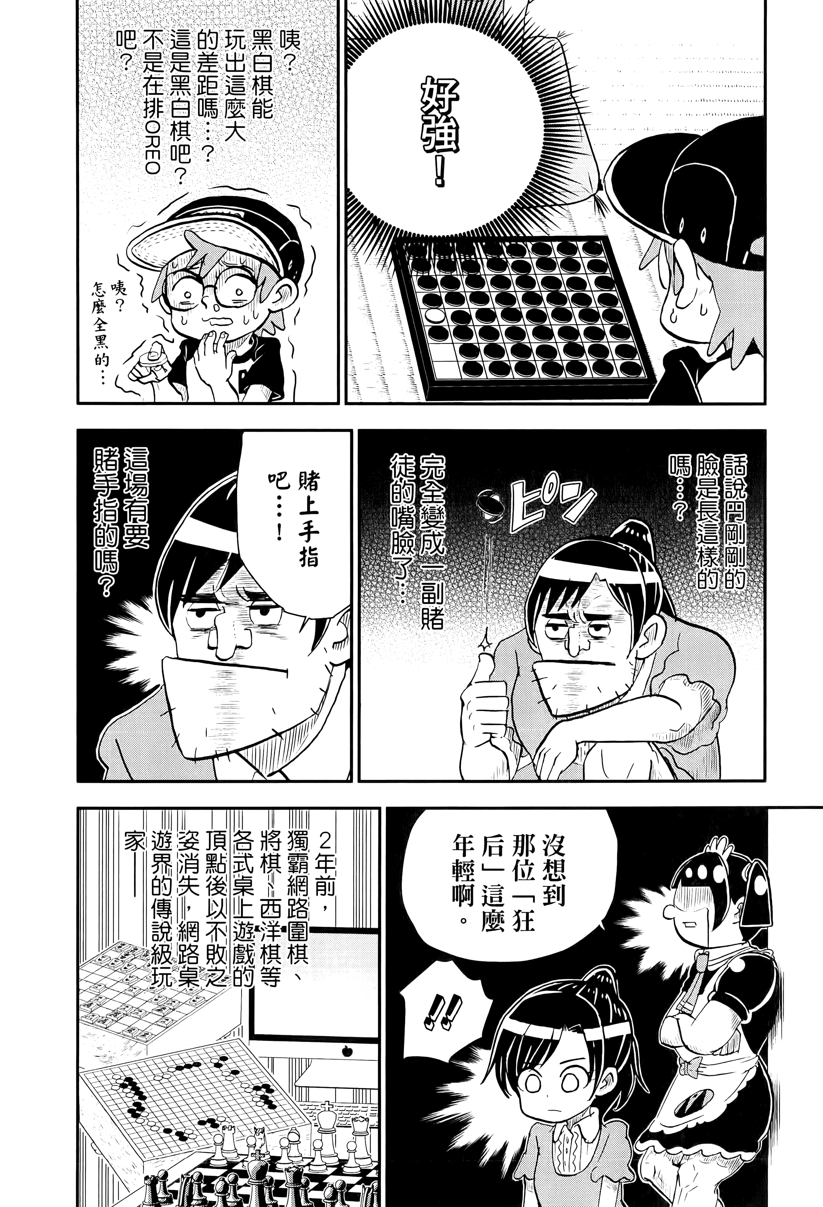 第 82 页