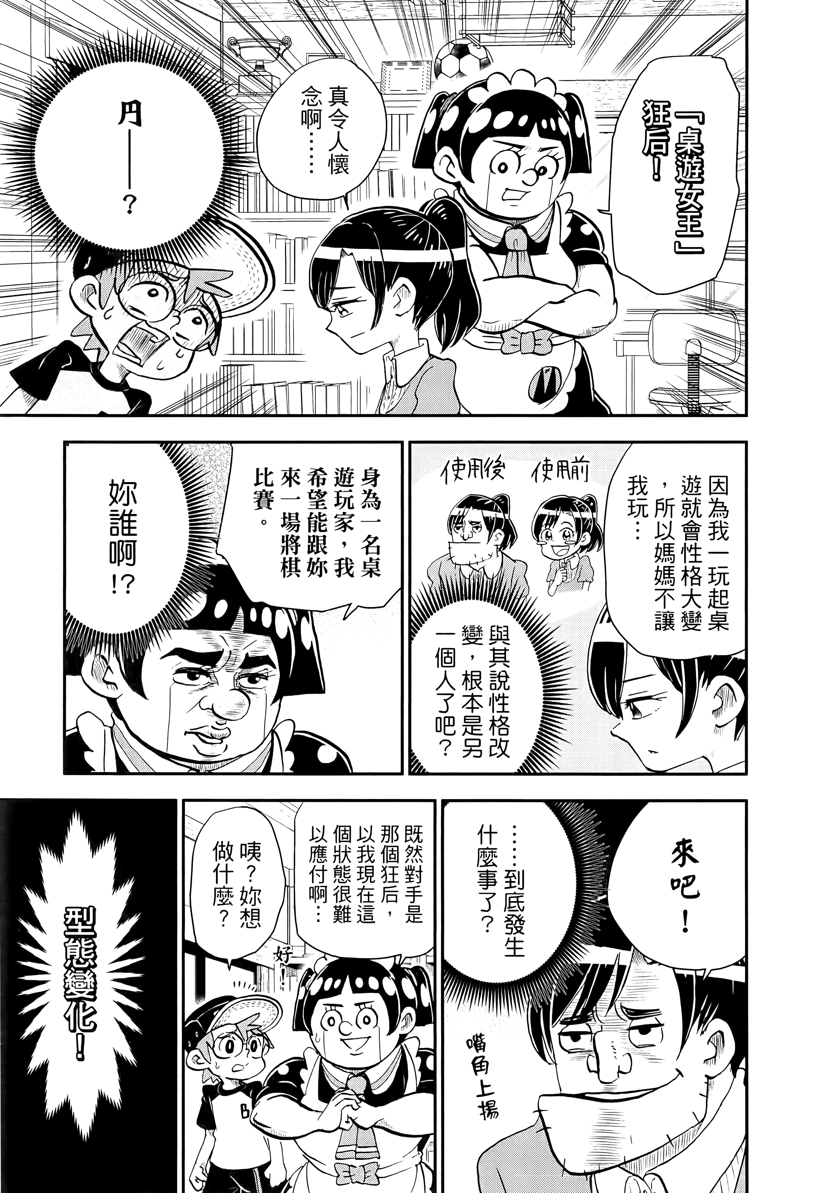 第 83 页