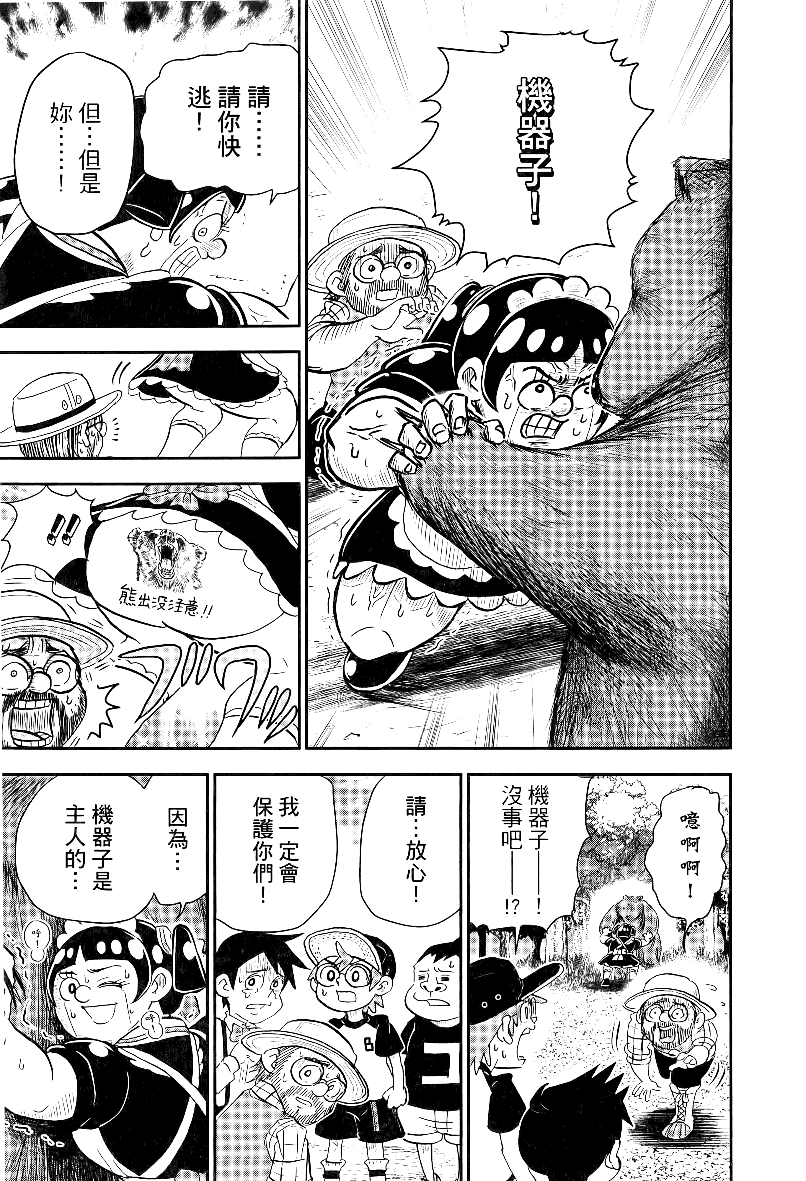 第 93 页