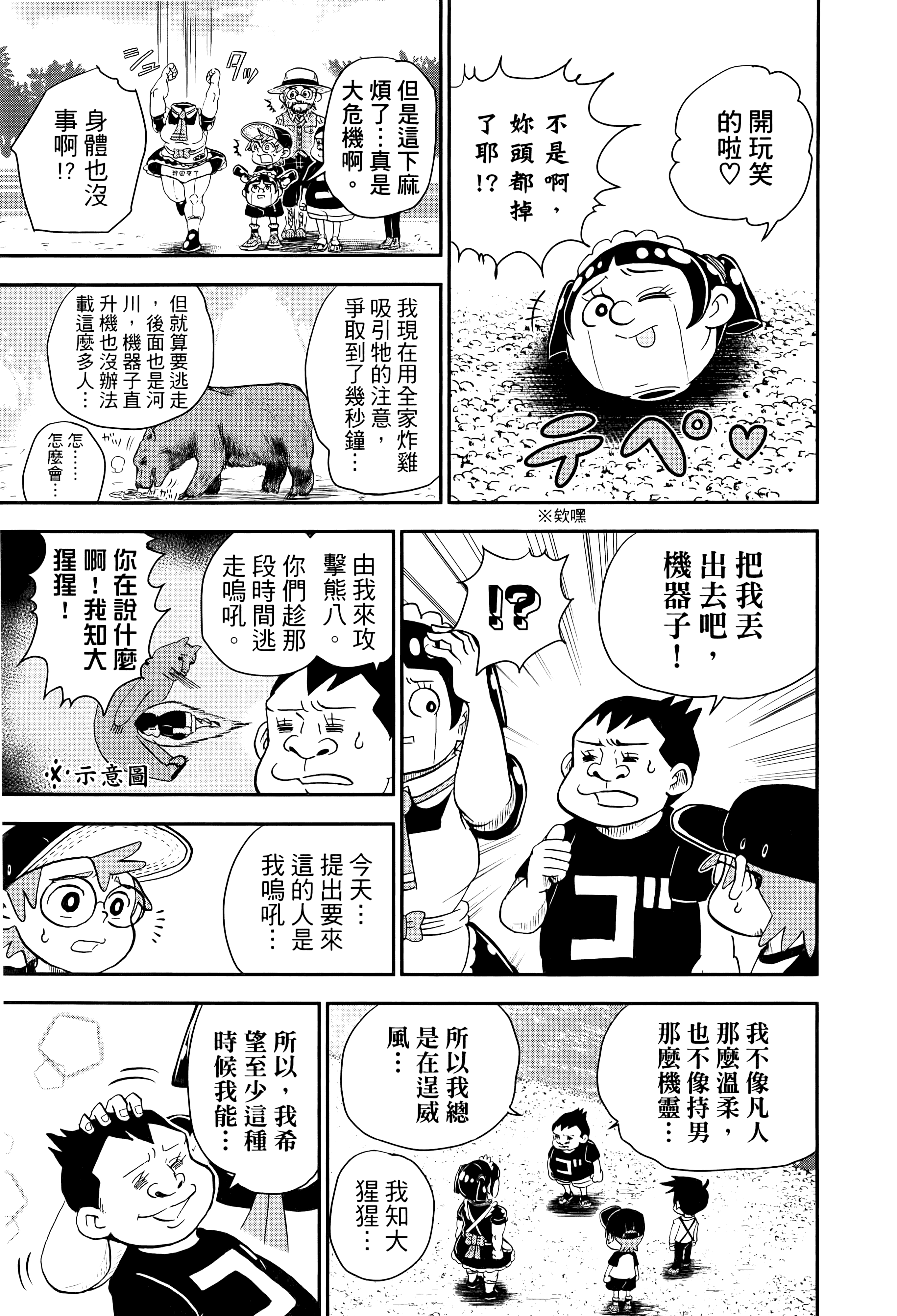第 95 页