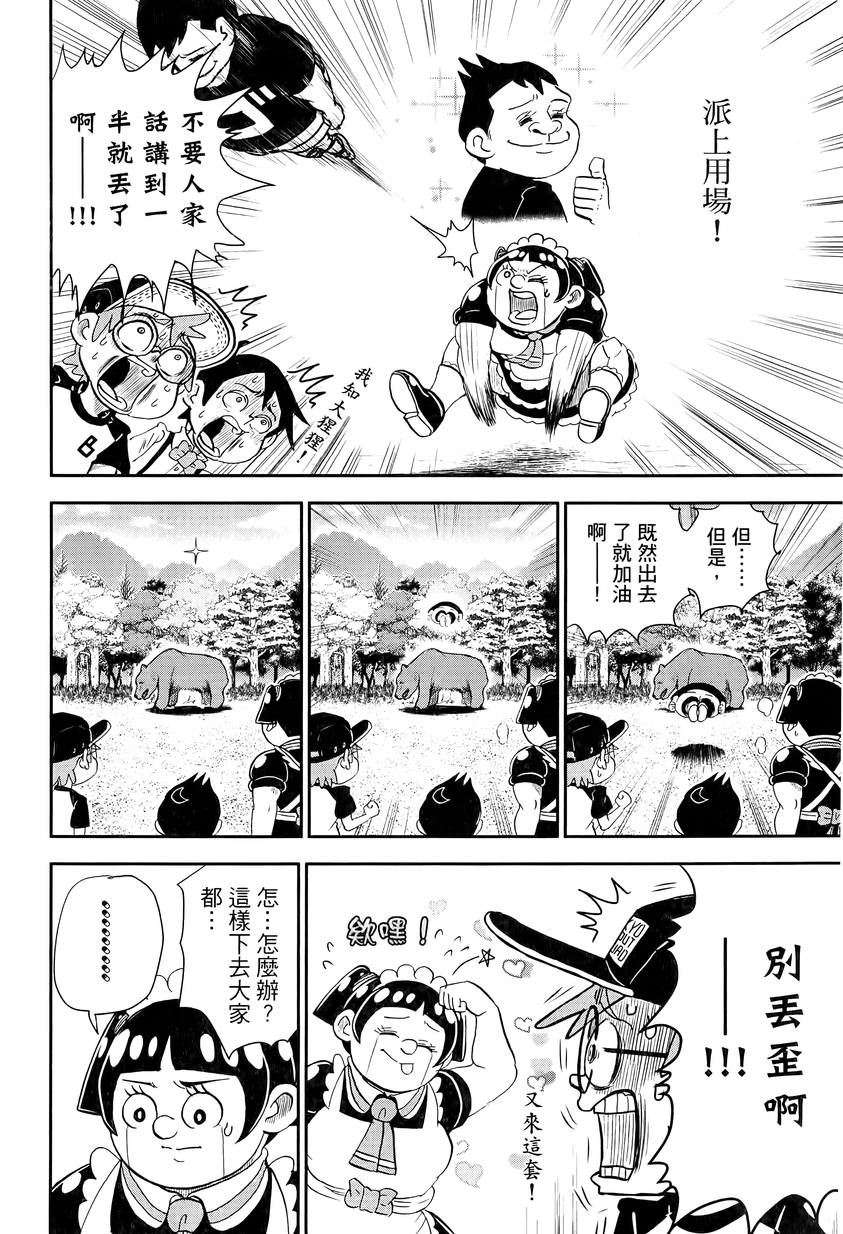 第 96 页