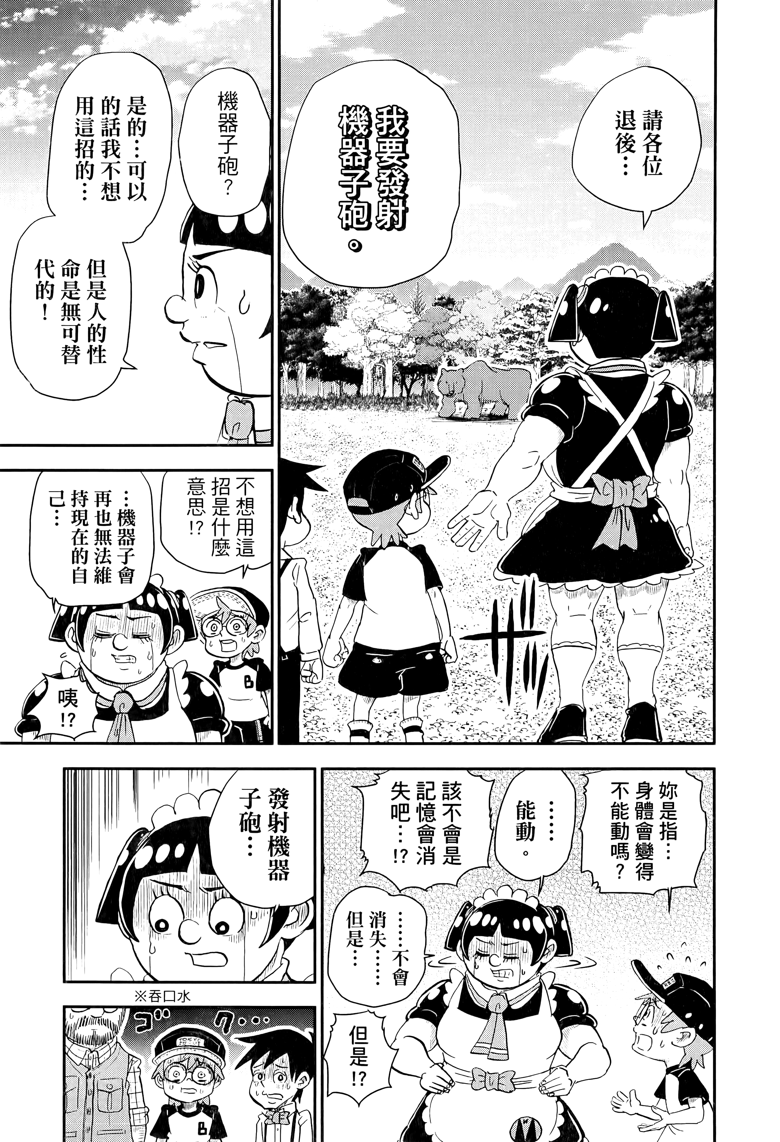 第 97 页