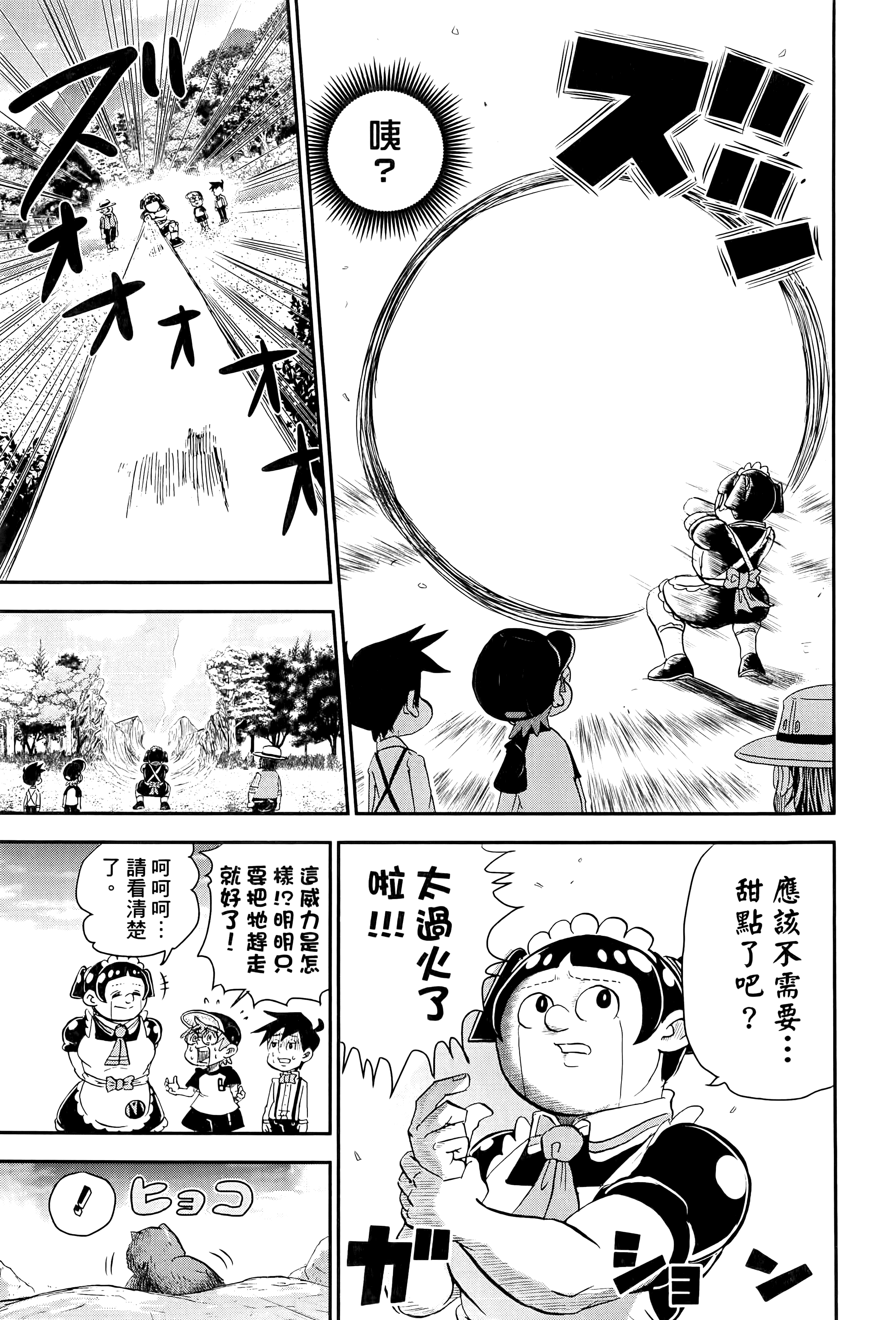 第 99 页