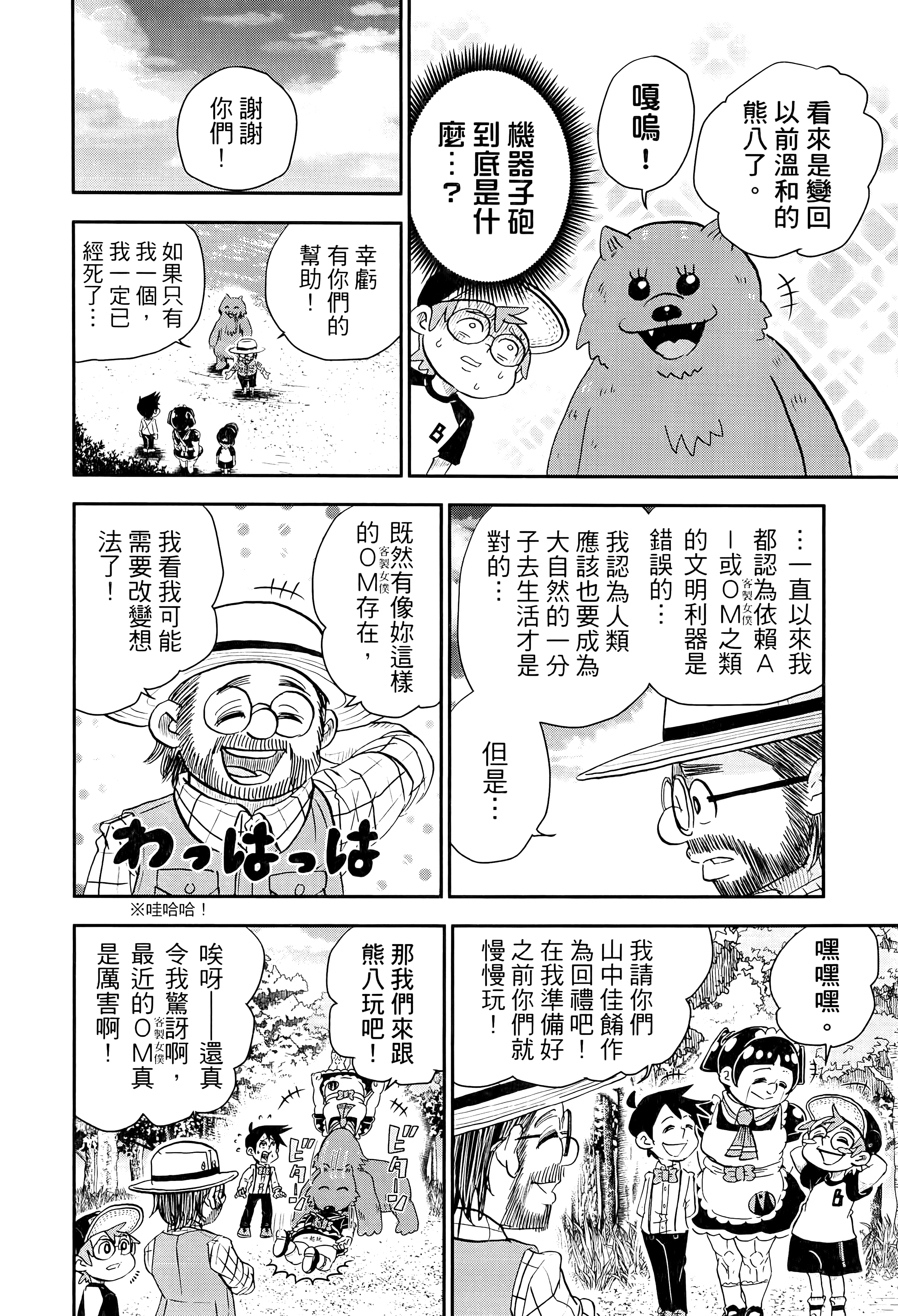 第 100 页