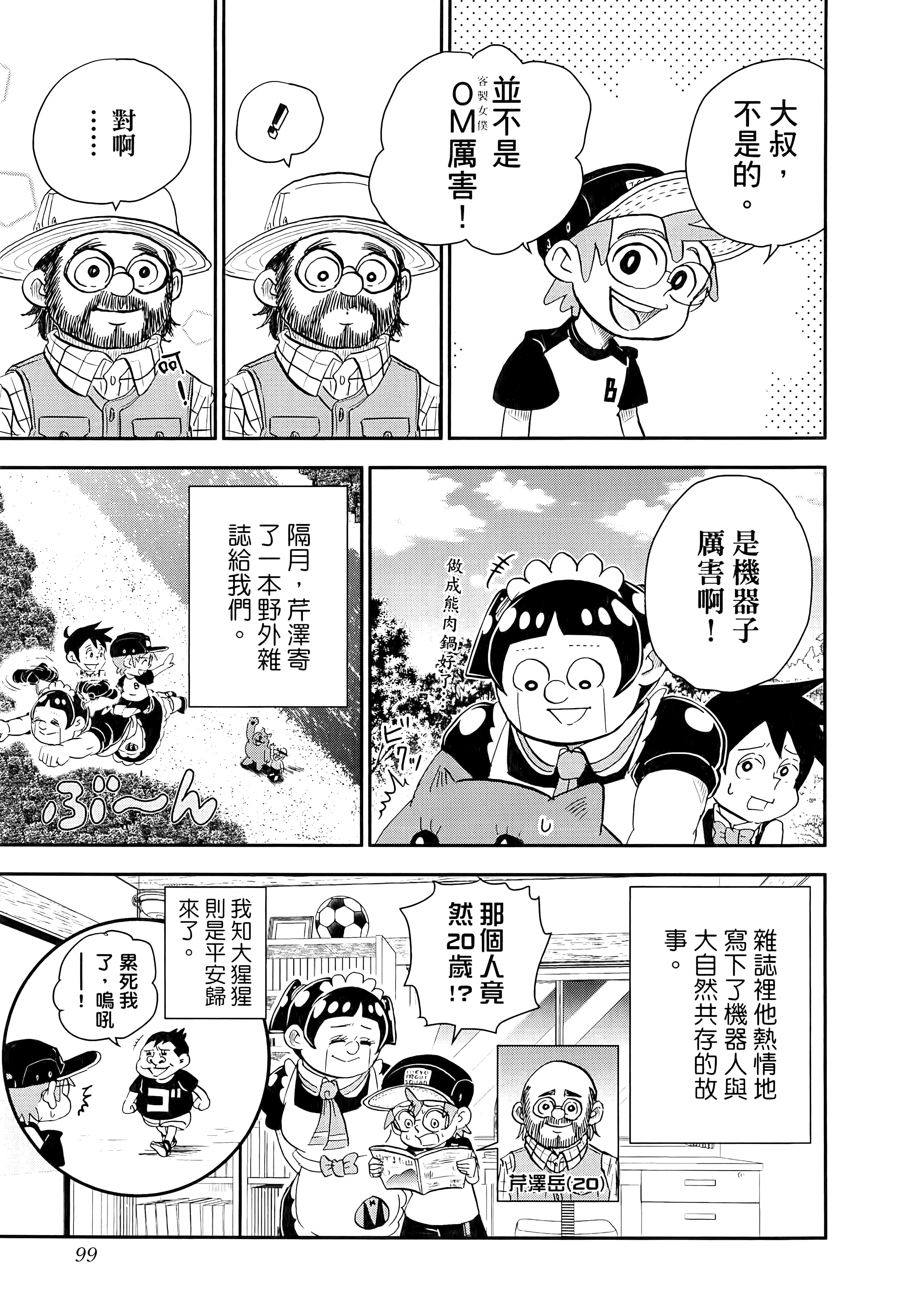 第 101 页