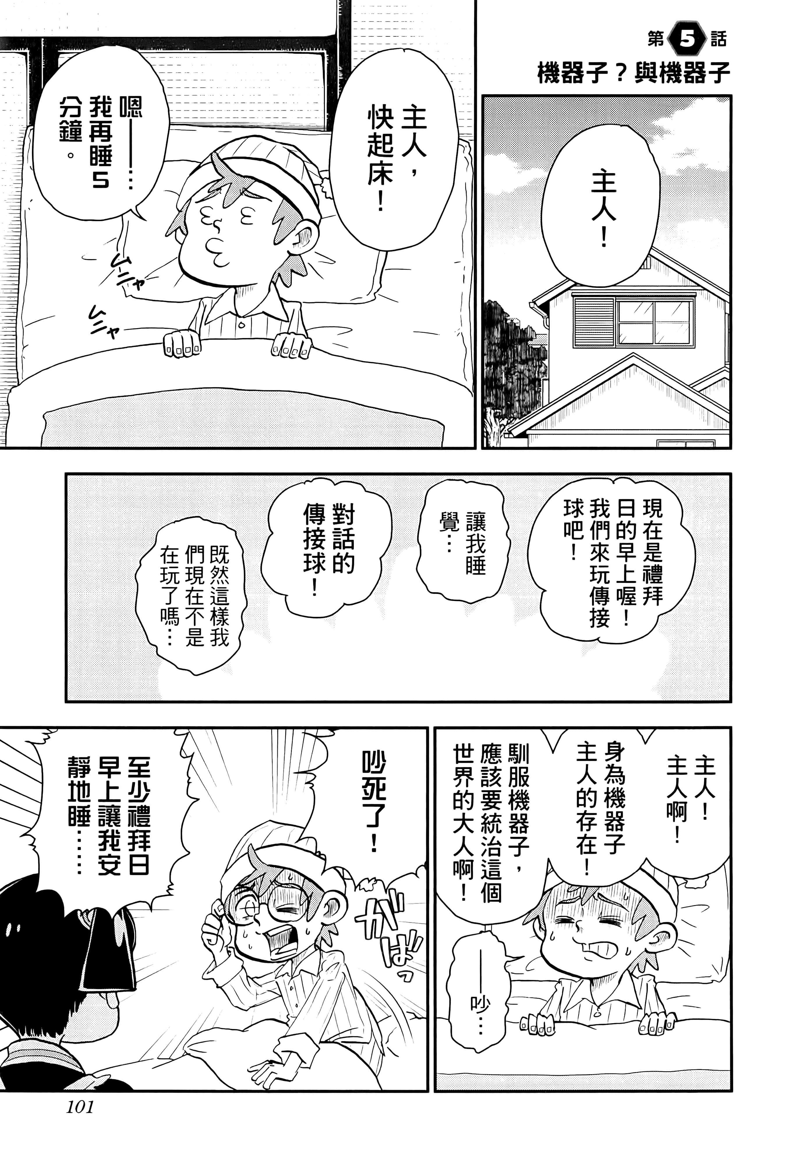 第 103 页