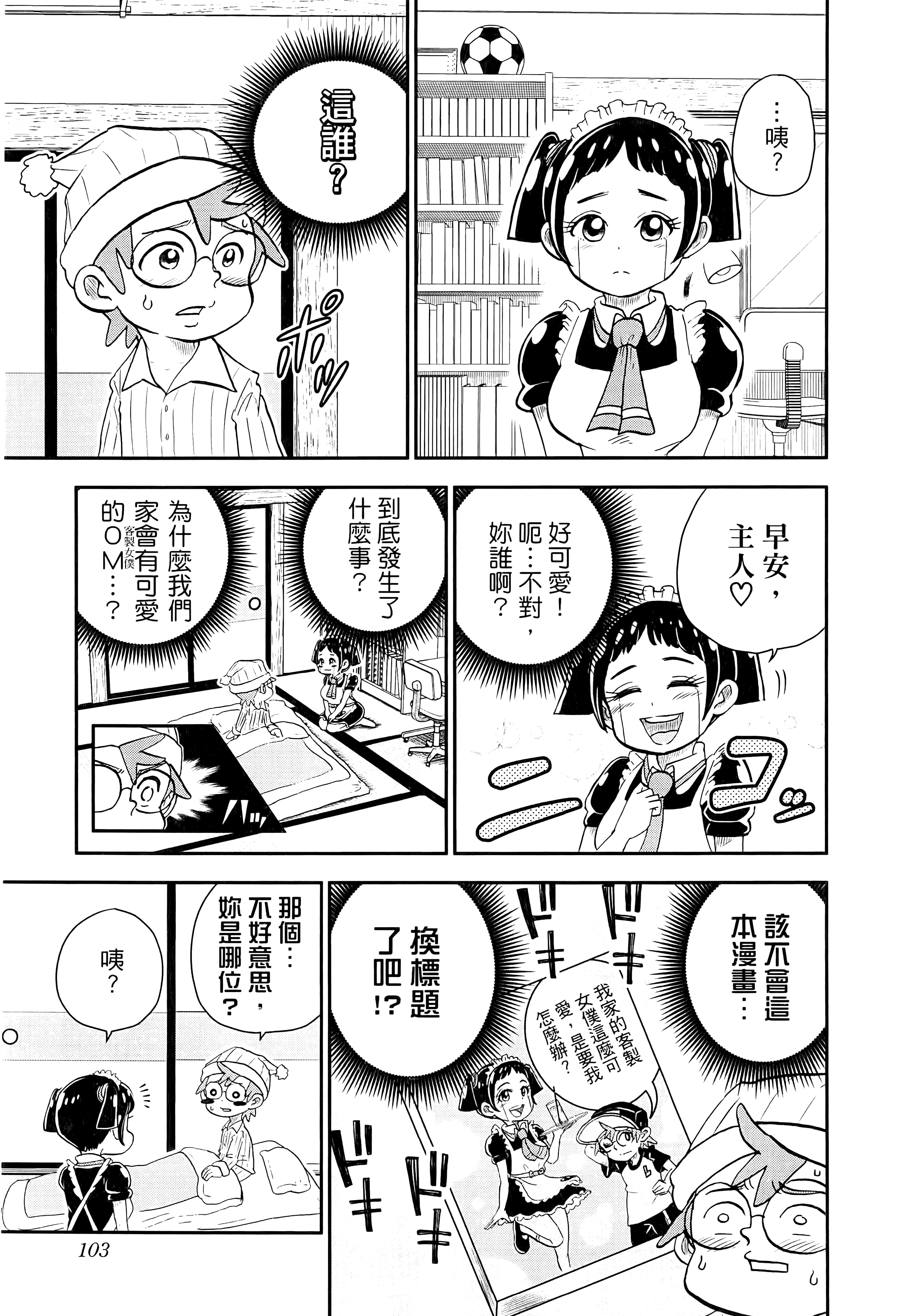 第 105 页