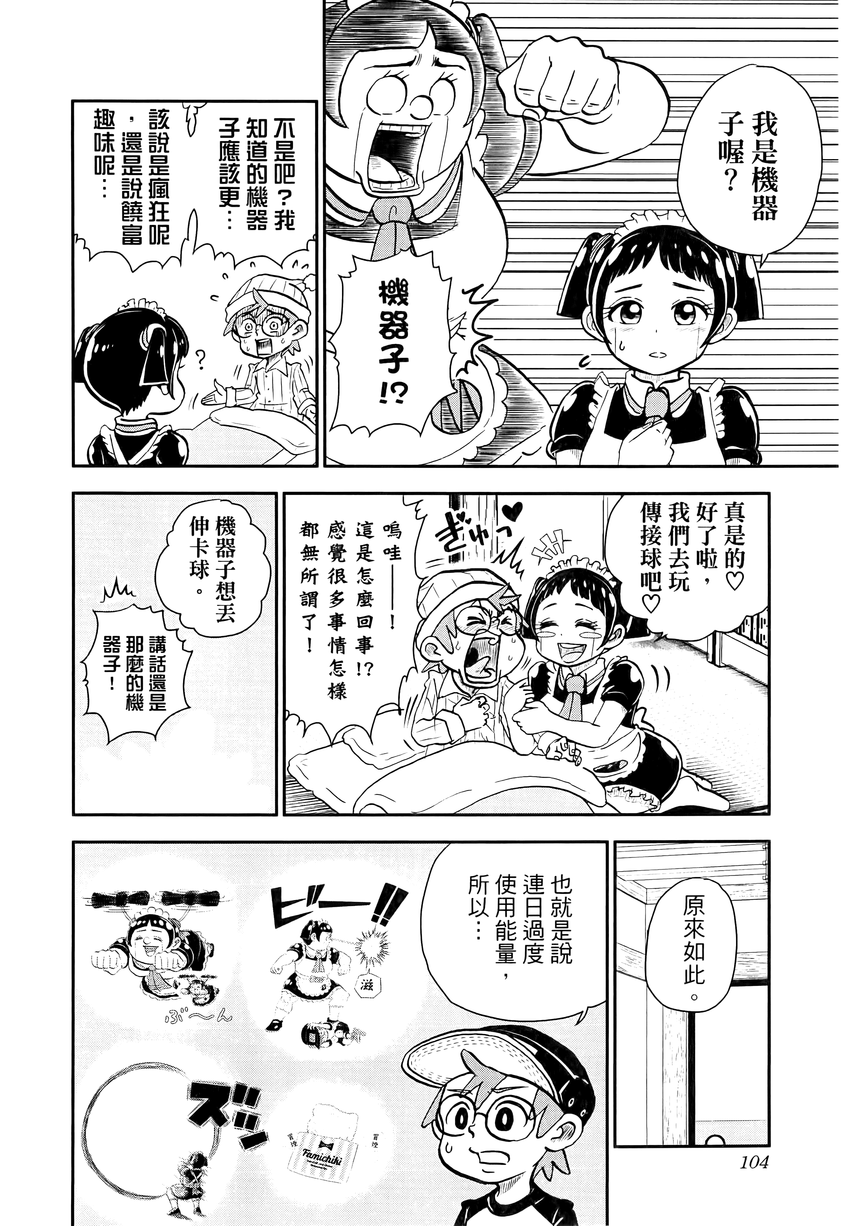 第 106 页
