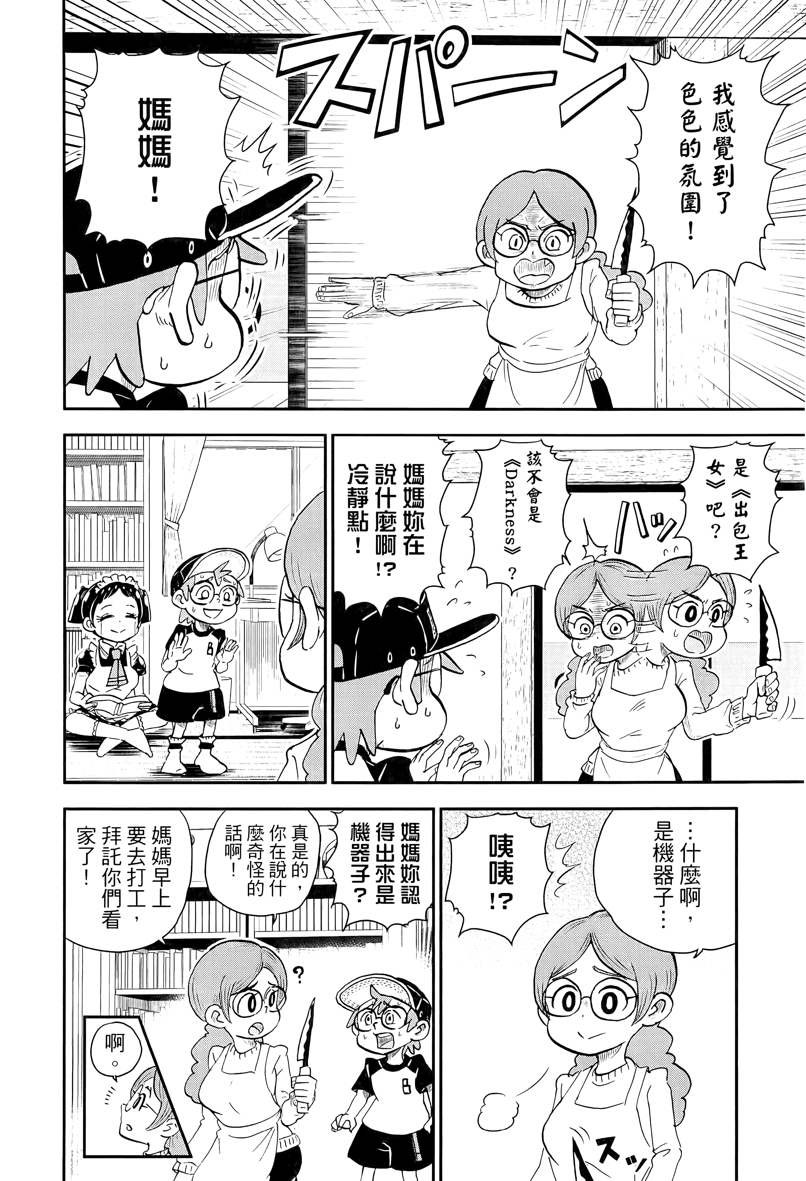 第 108 页