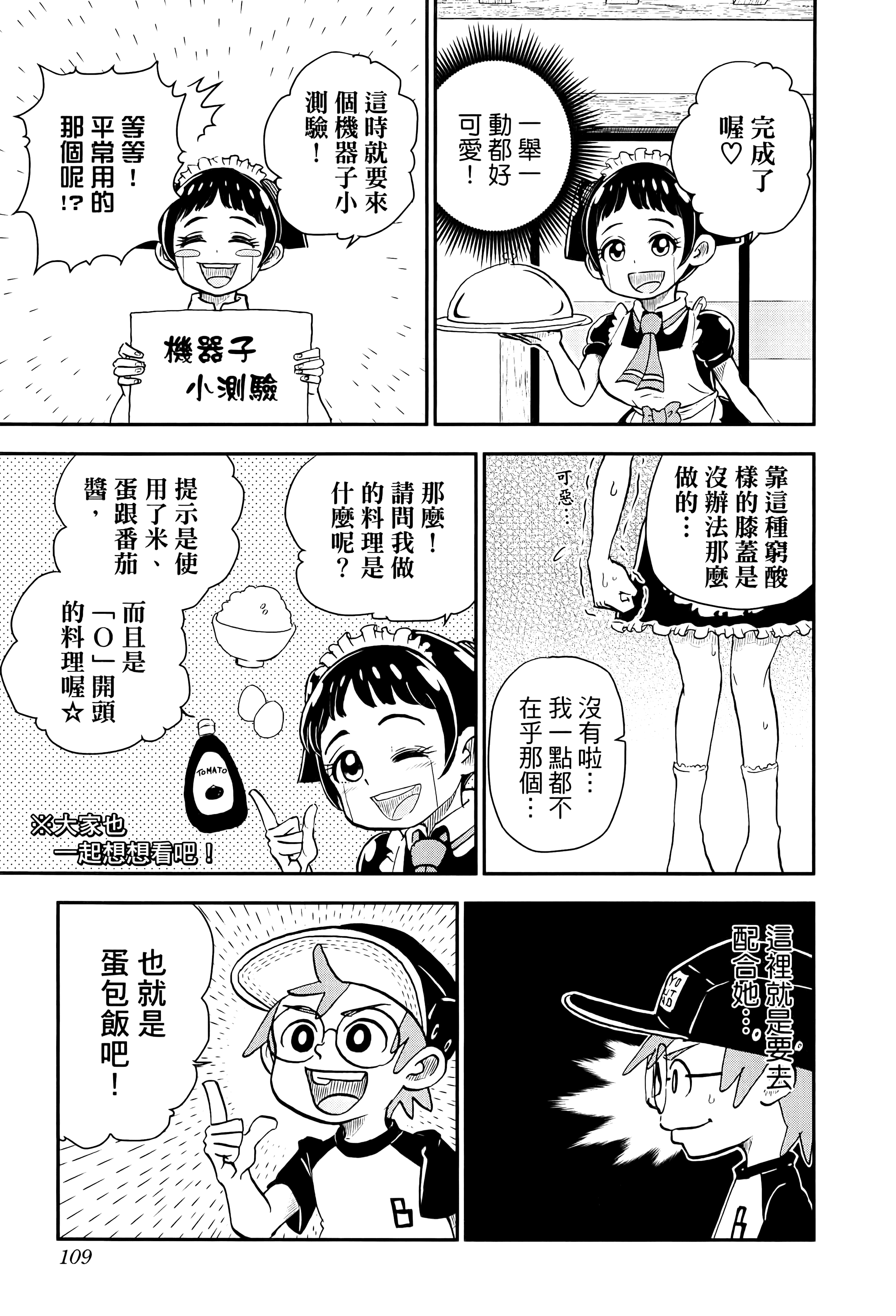 第 111 页