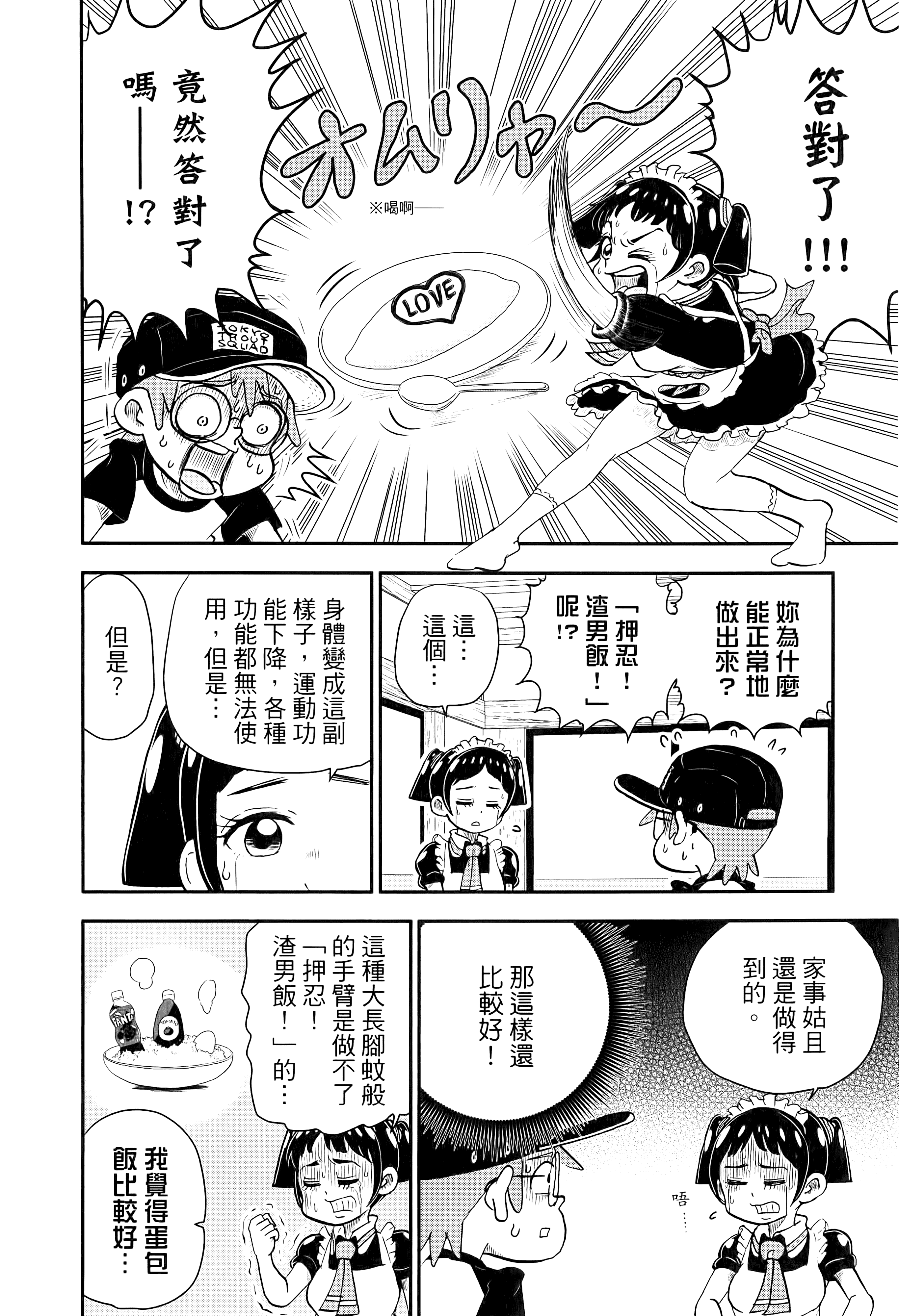 第 112 页