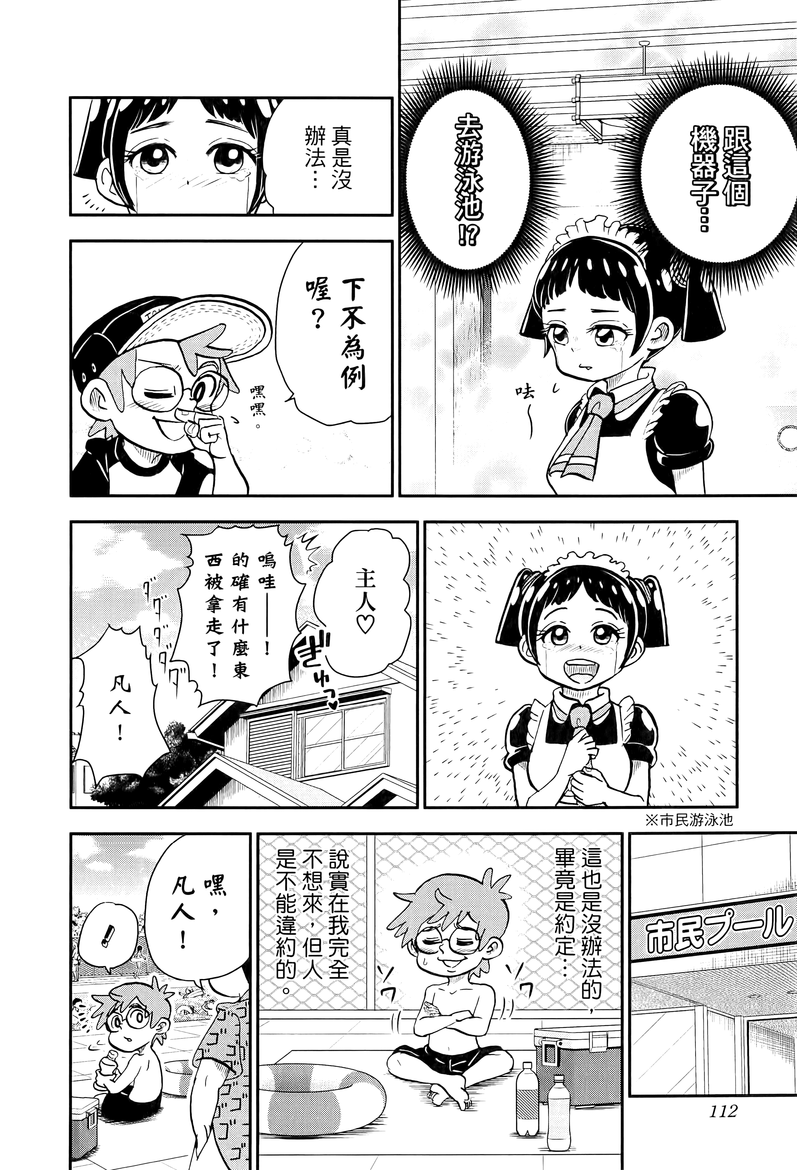 第 114 页