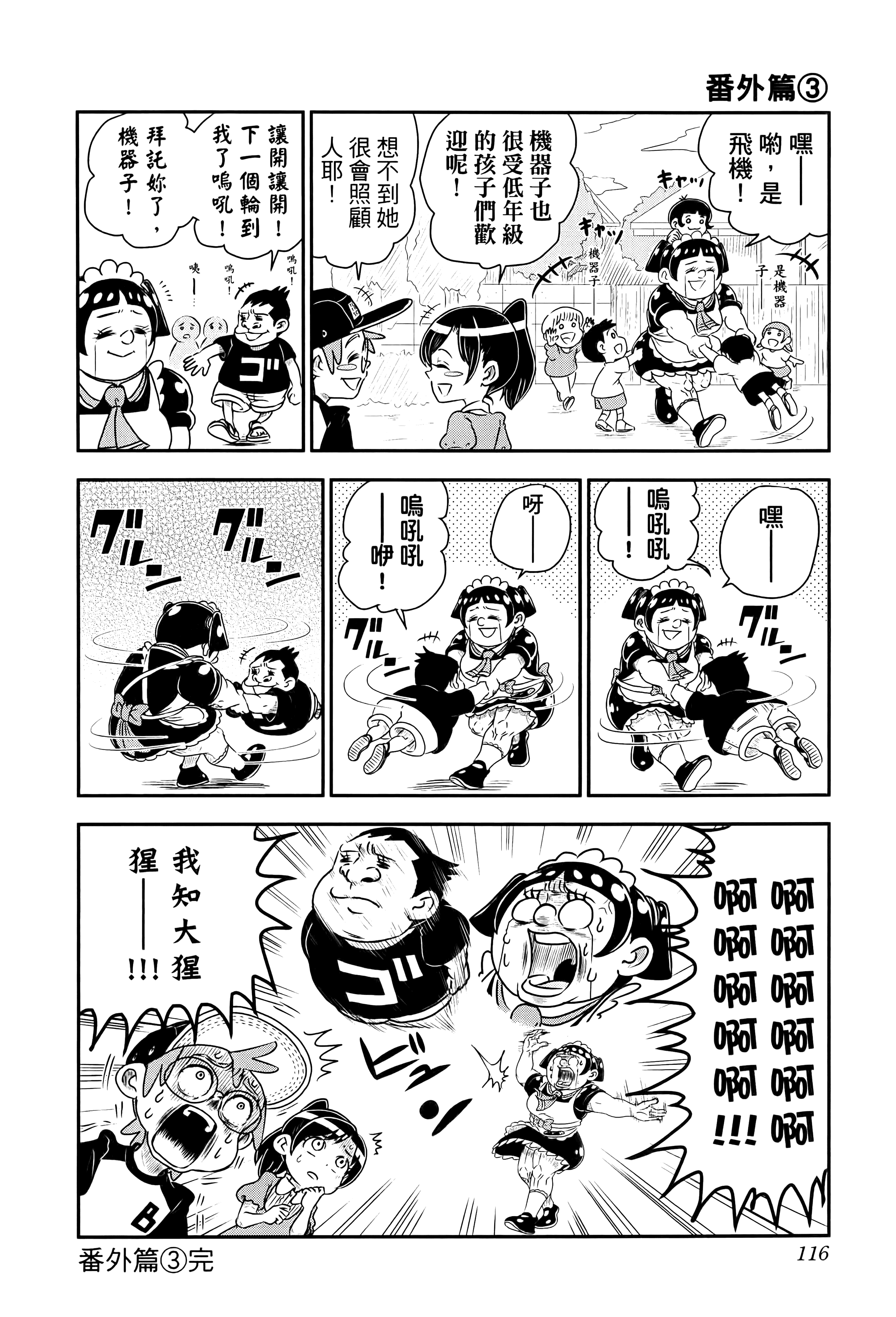 第 118 页