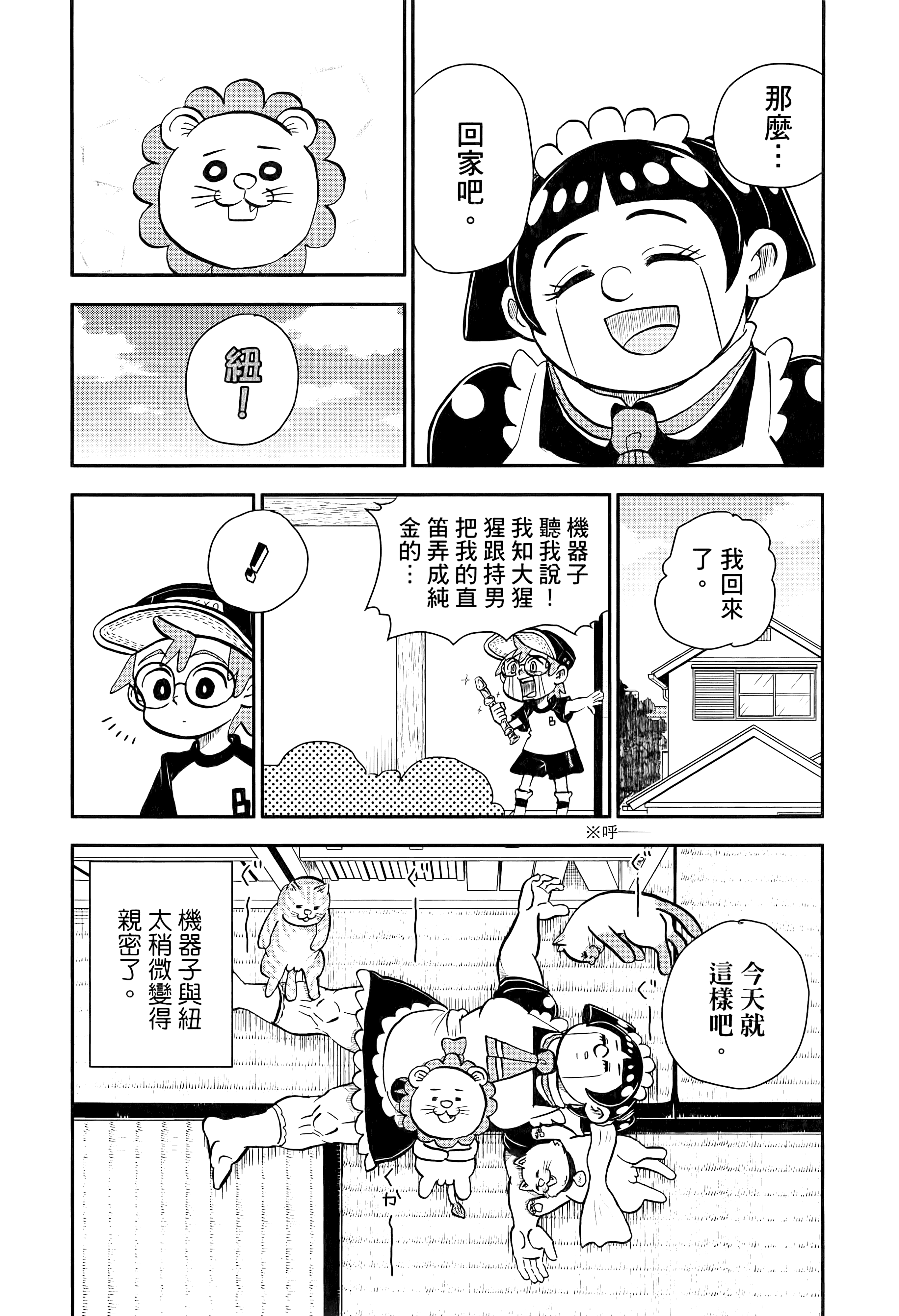 第 133 页