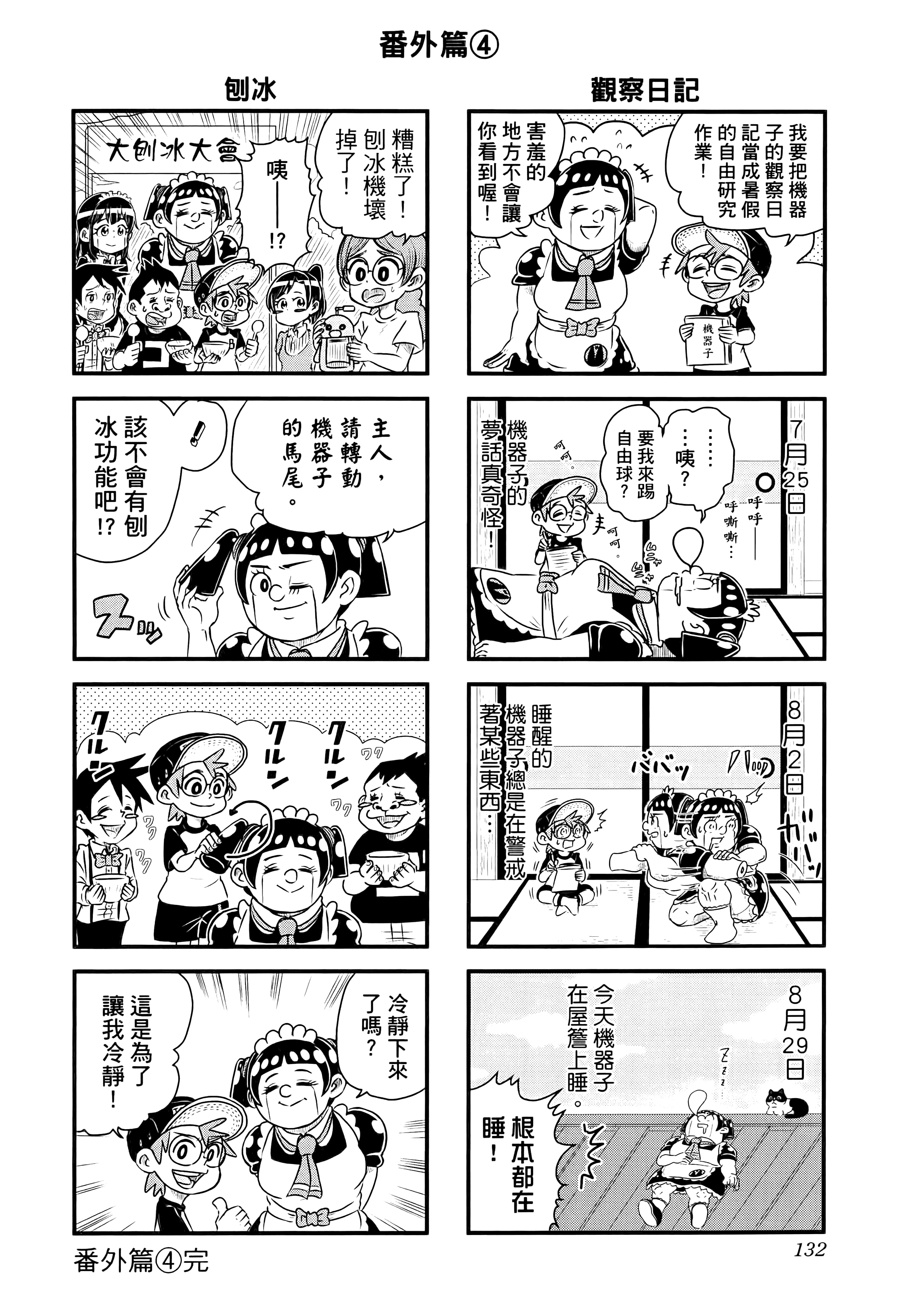 第 134 页