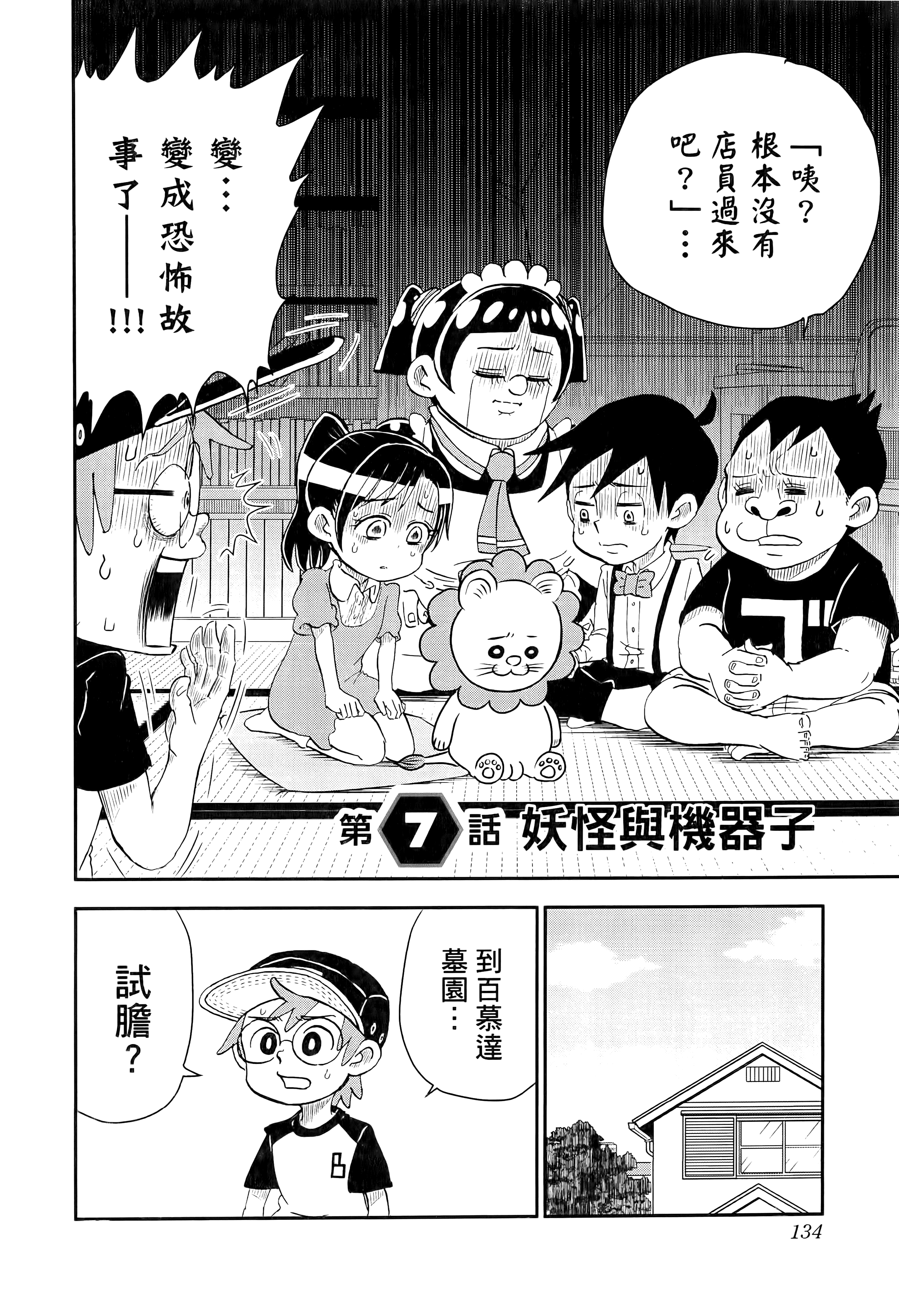 第 136 页