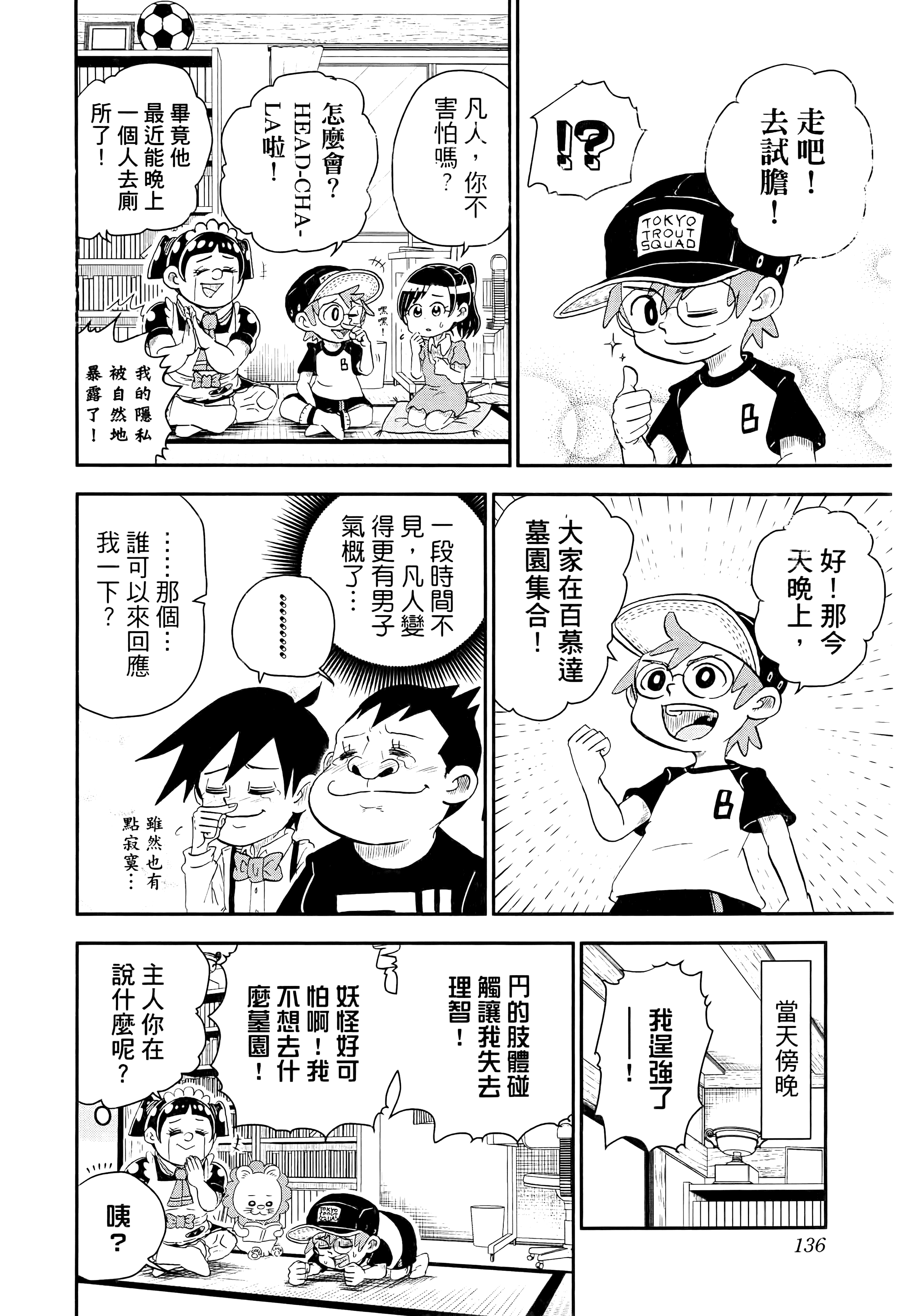 第 138 页