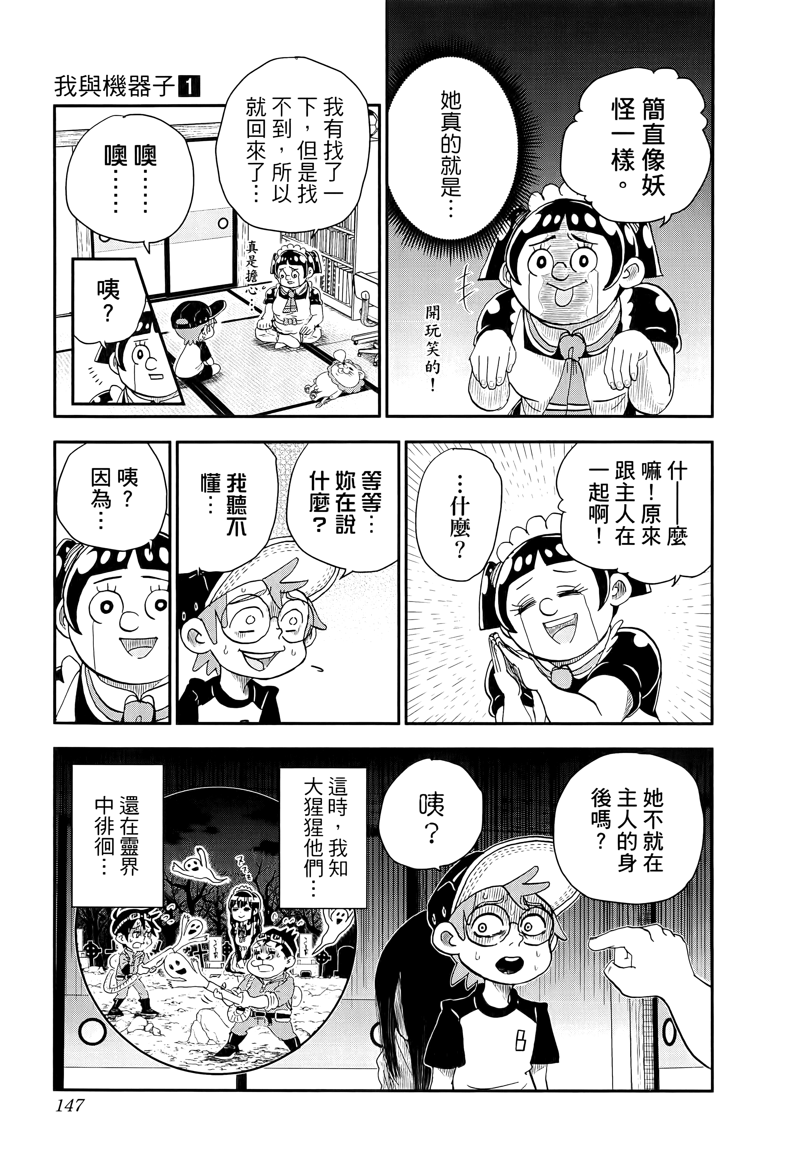 第 149 页