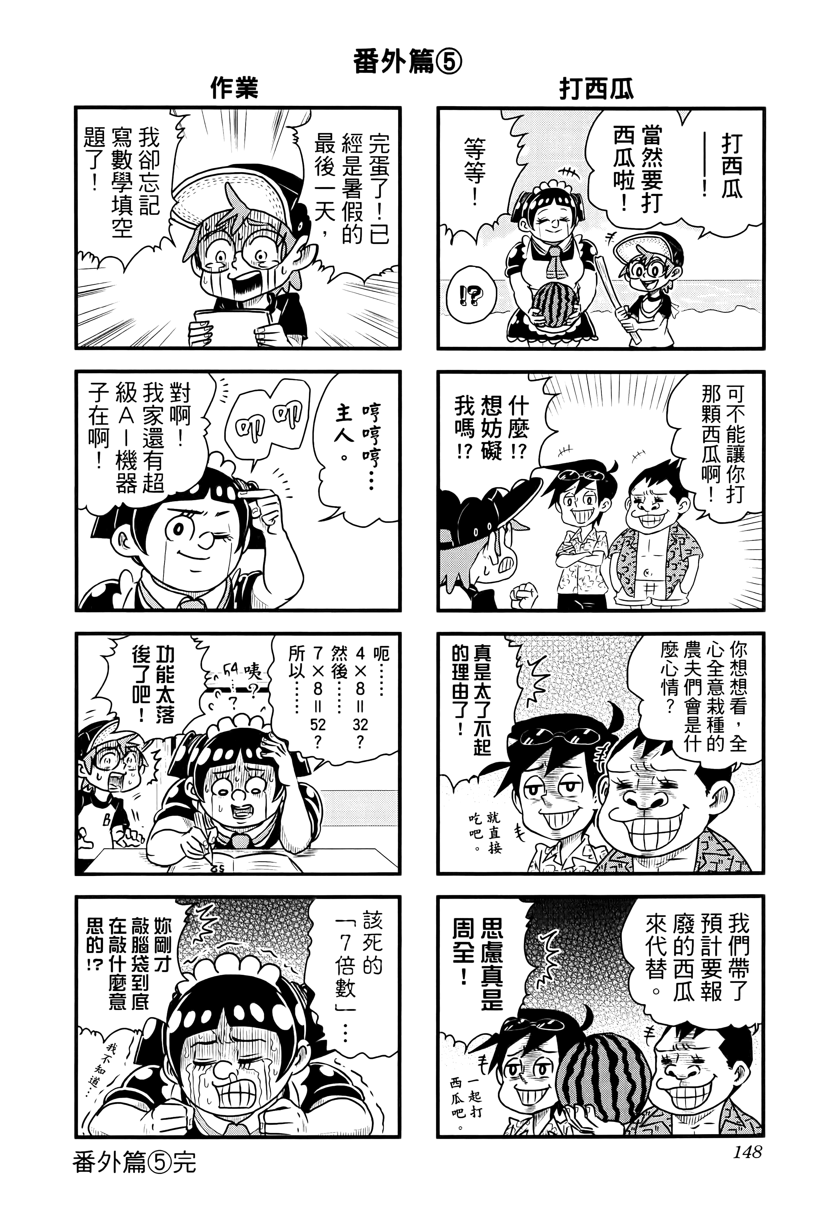 第 150 页