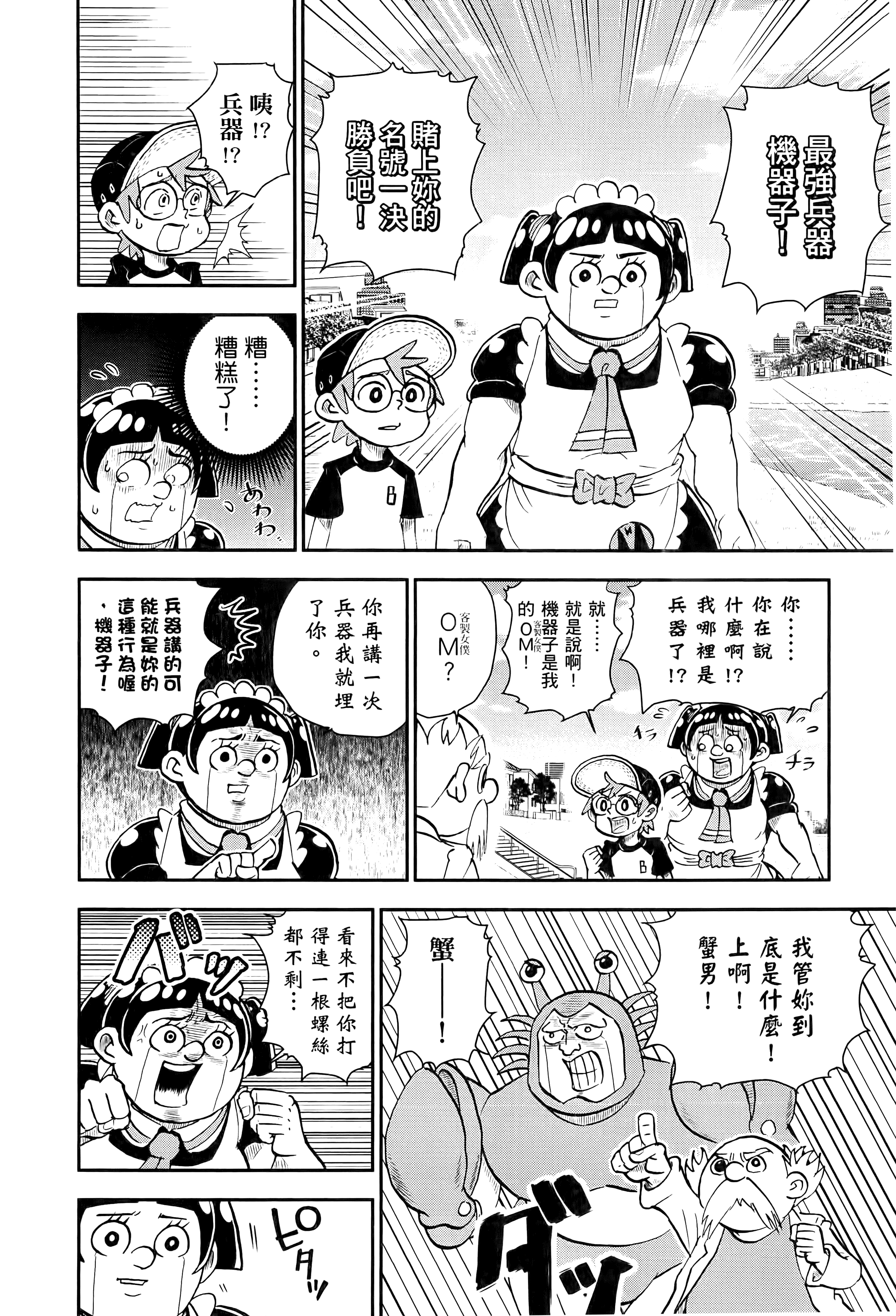 第 154 页
