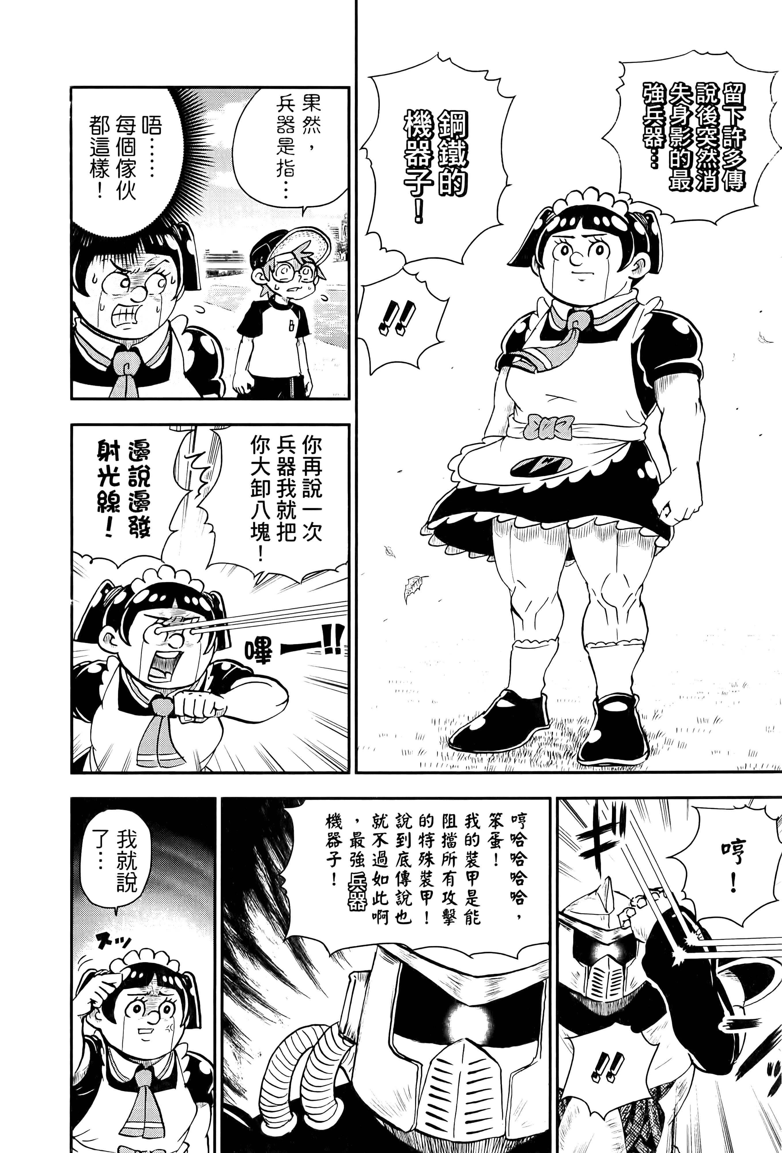 第 158 页