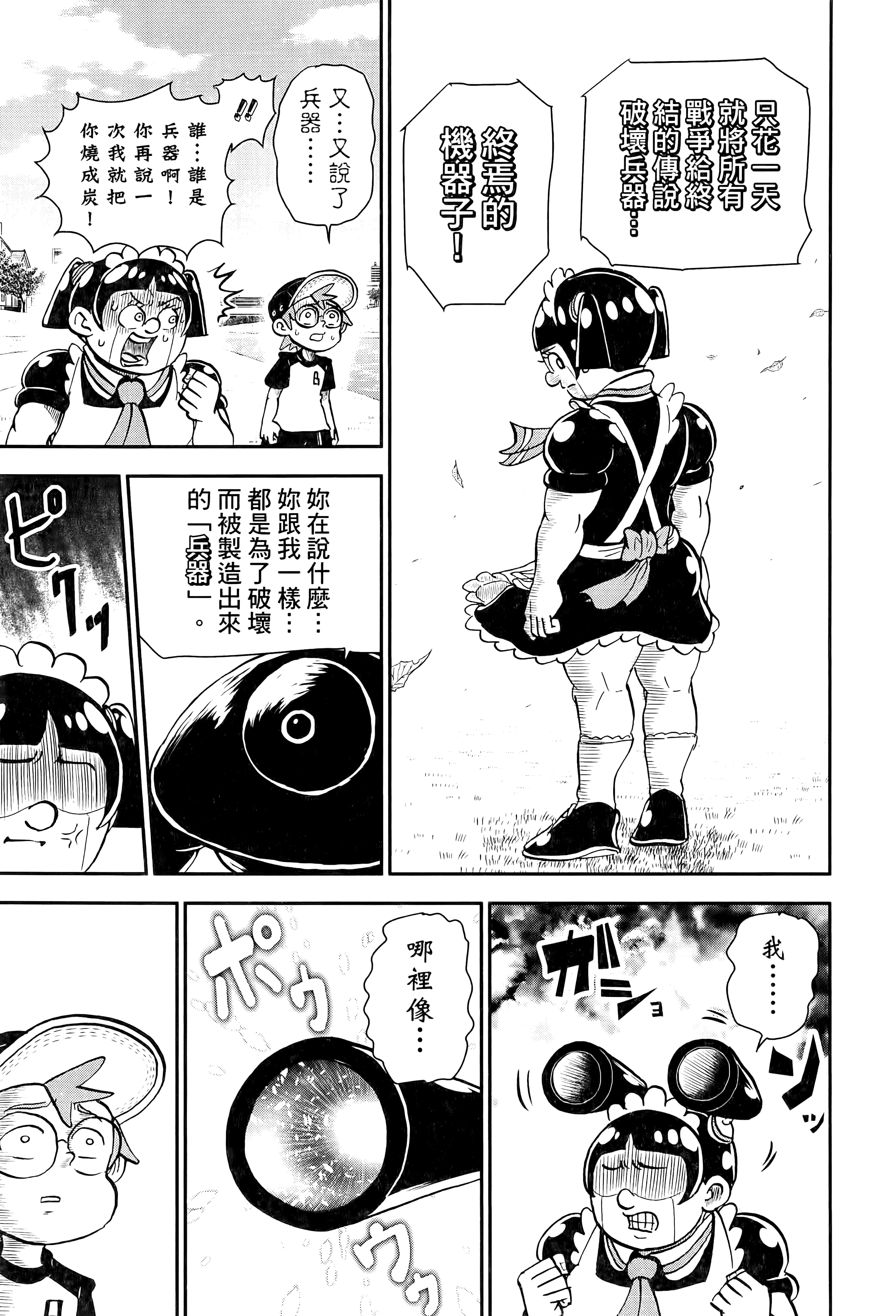 第 161 页