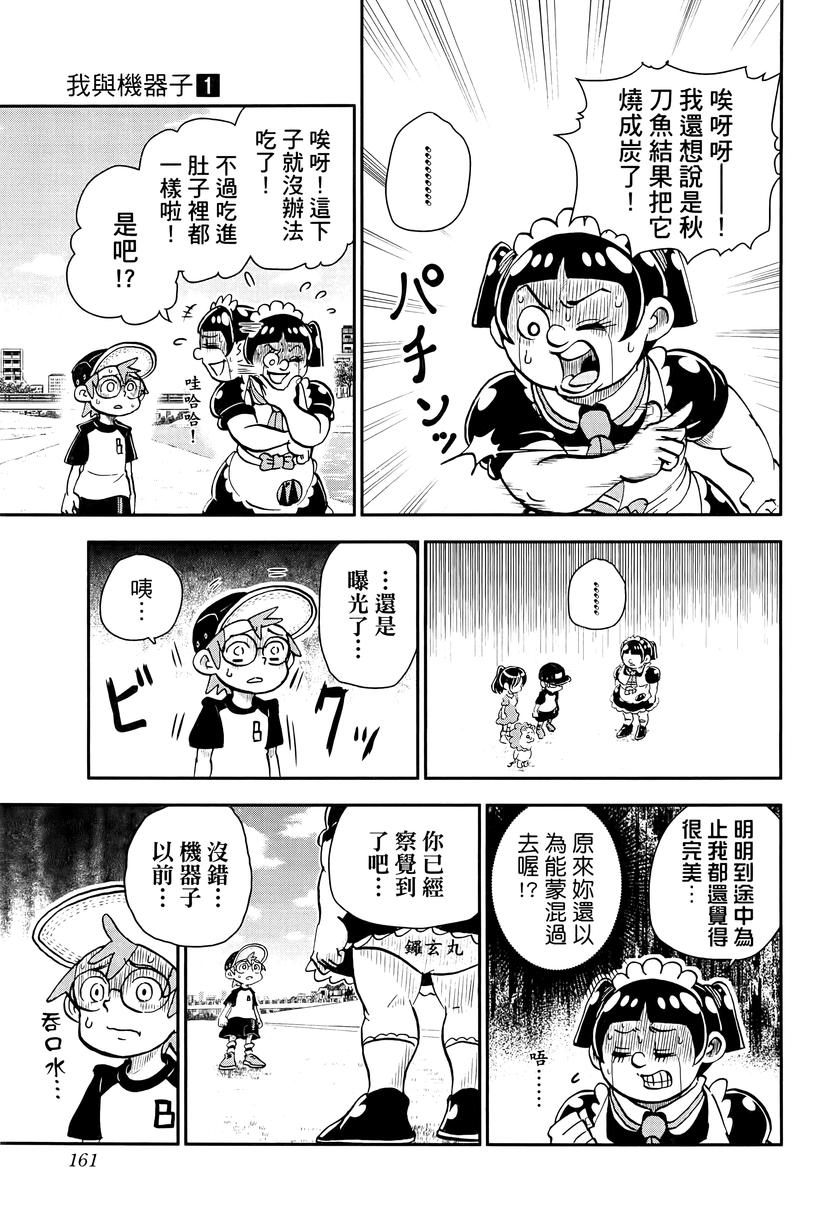 第 163 页