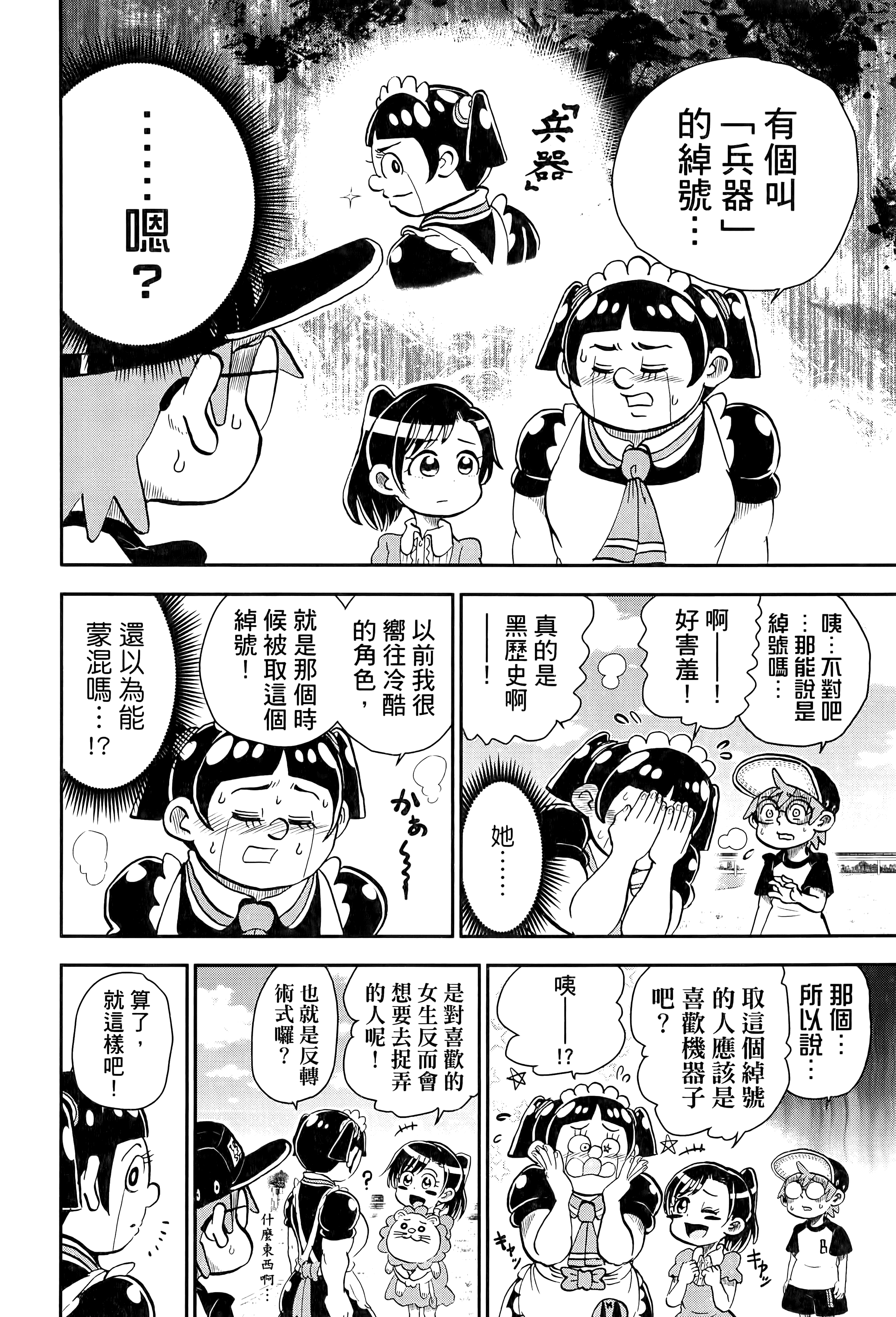 第 164 页