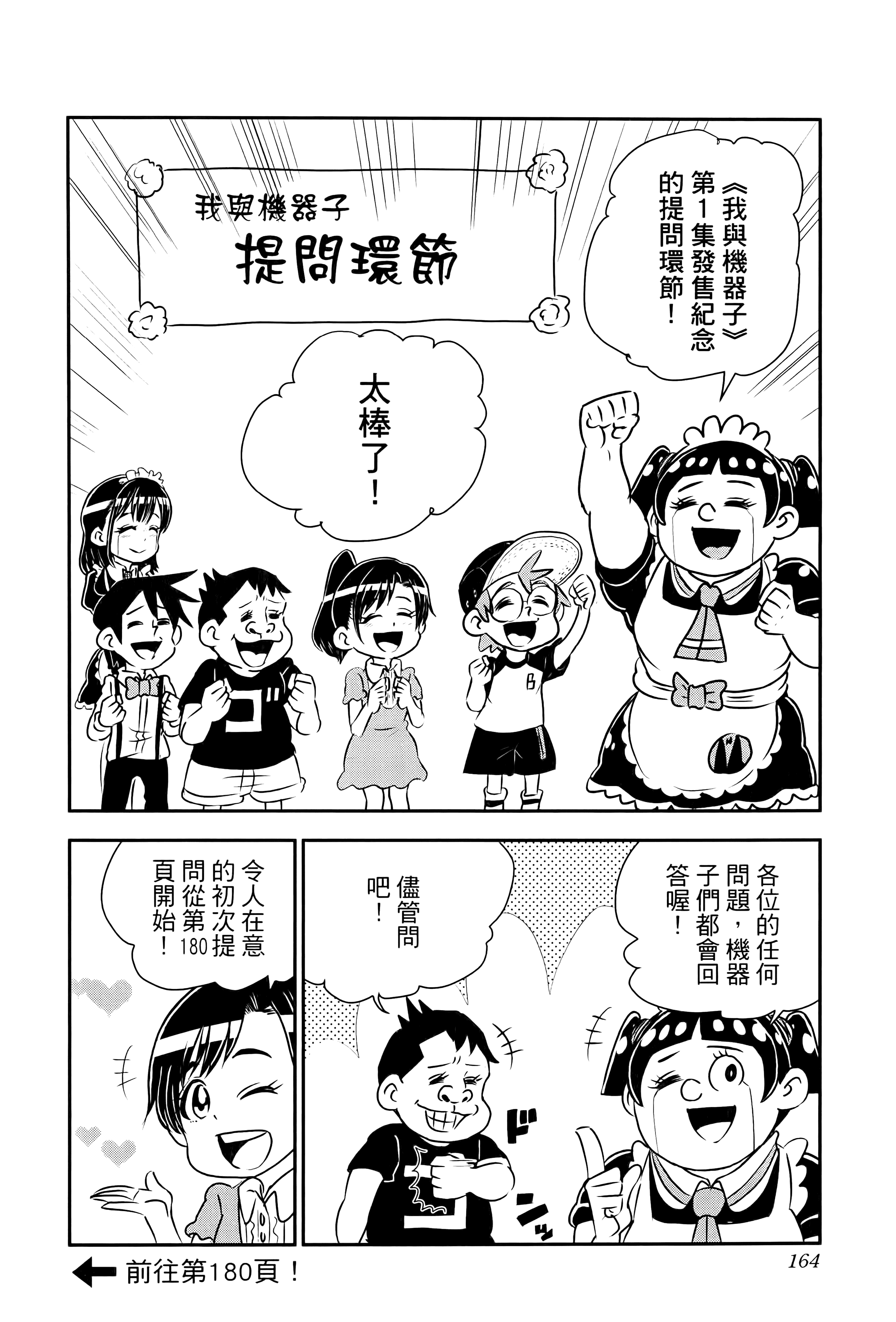 第 166 页