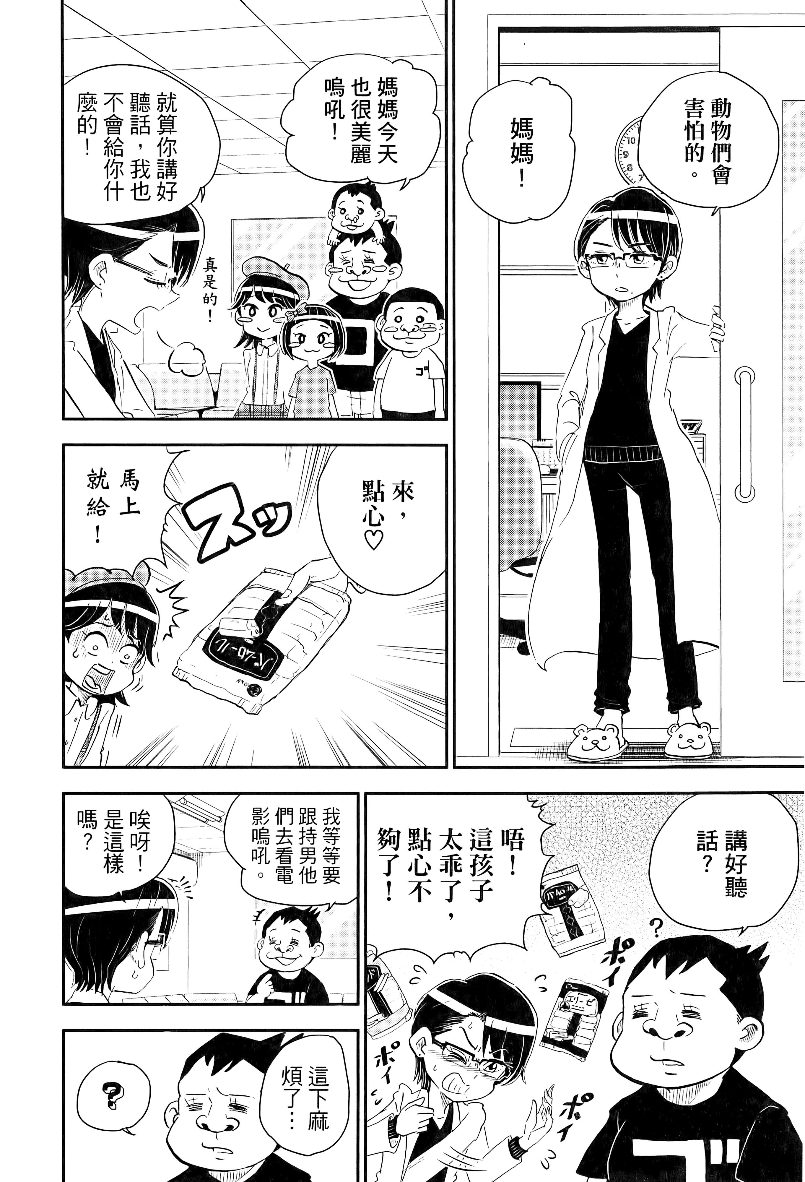第 172 页