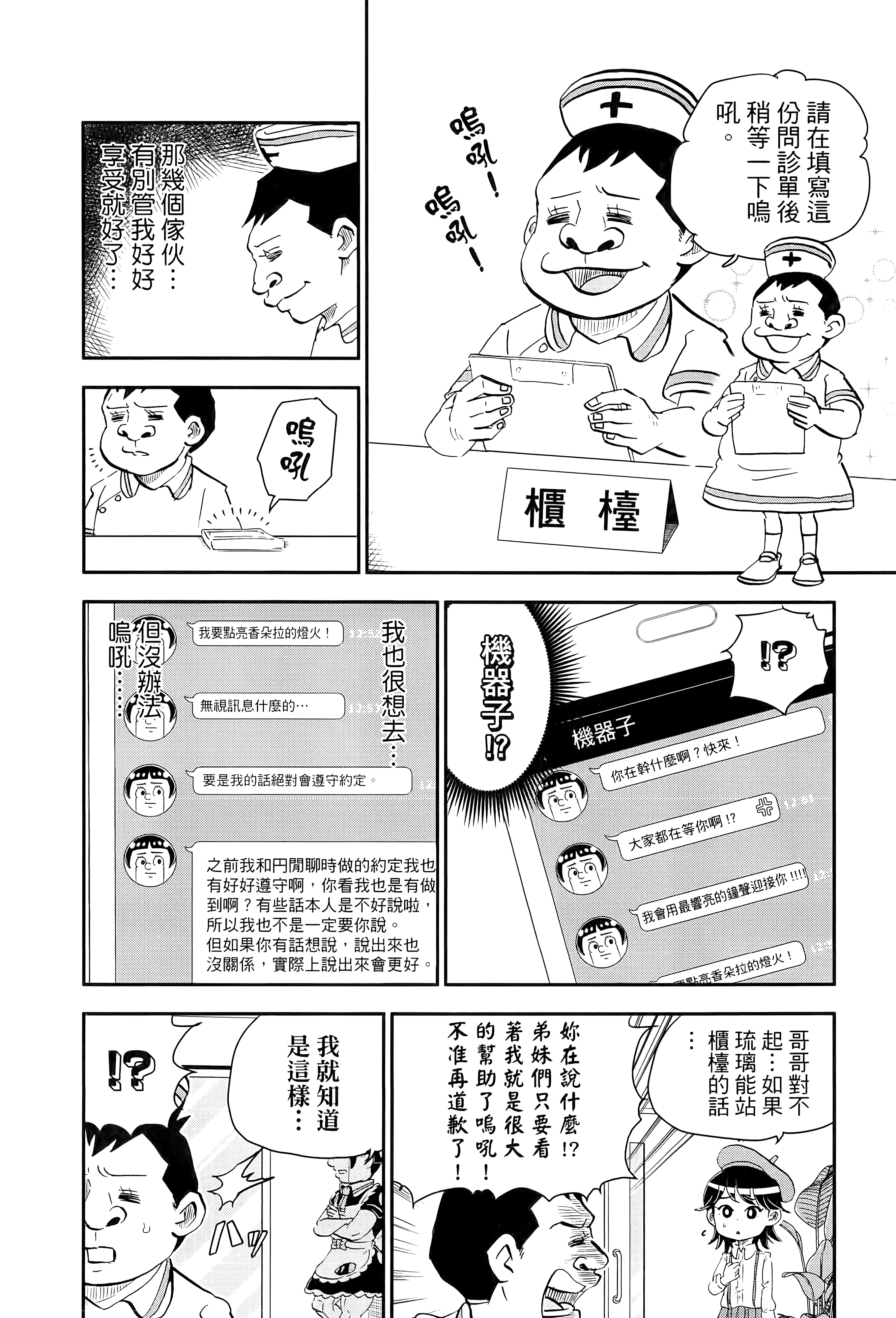 第 176 页