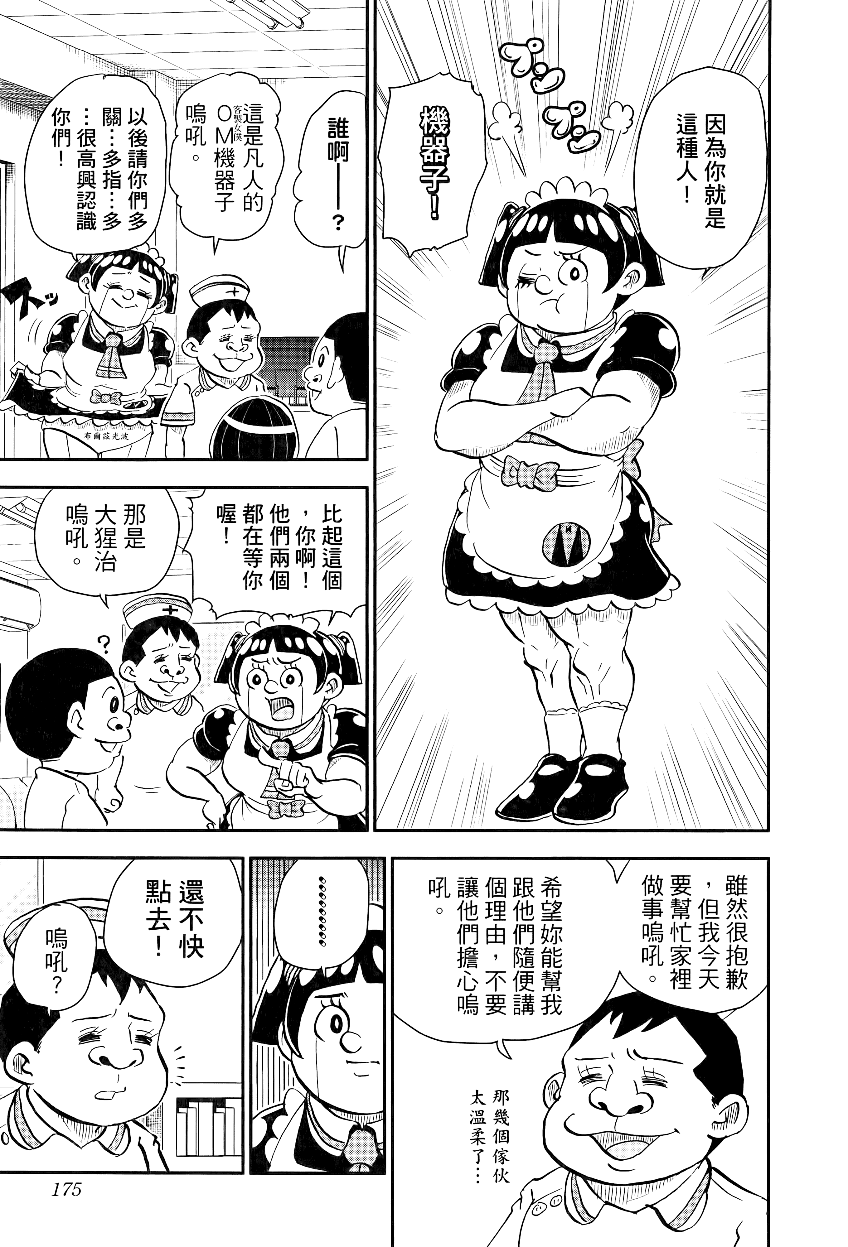 第 177 页