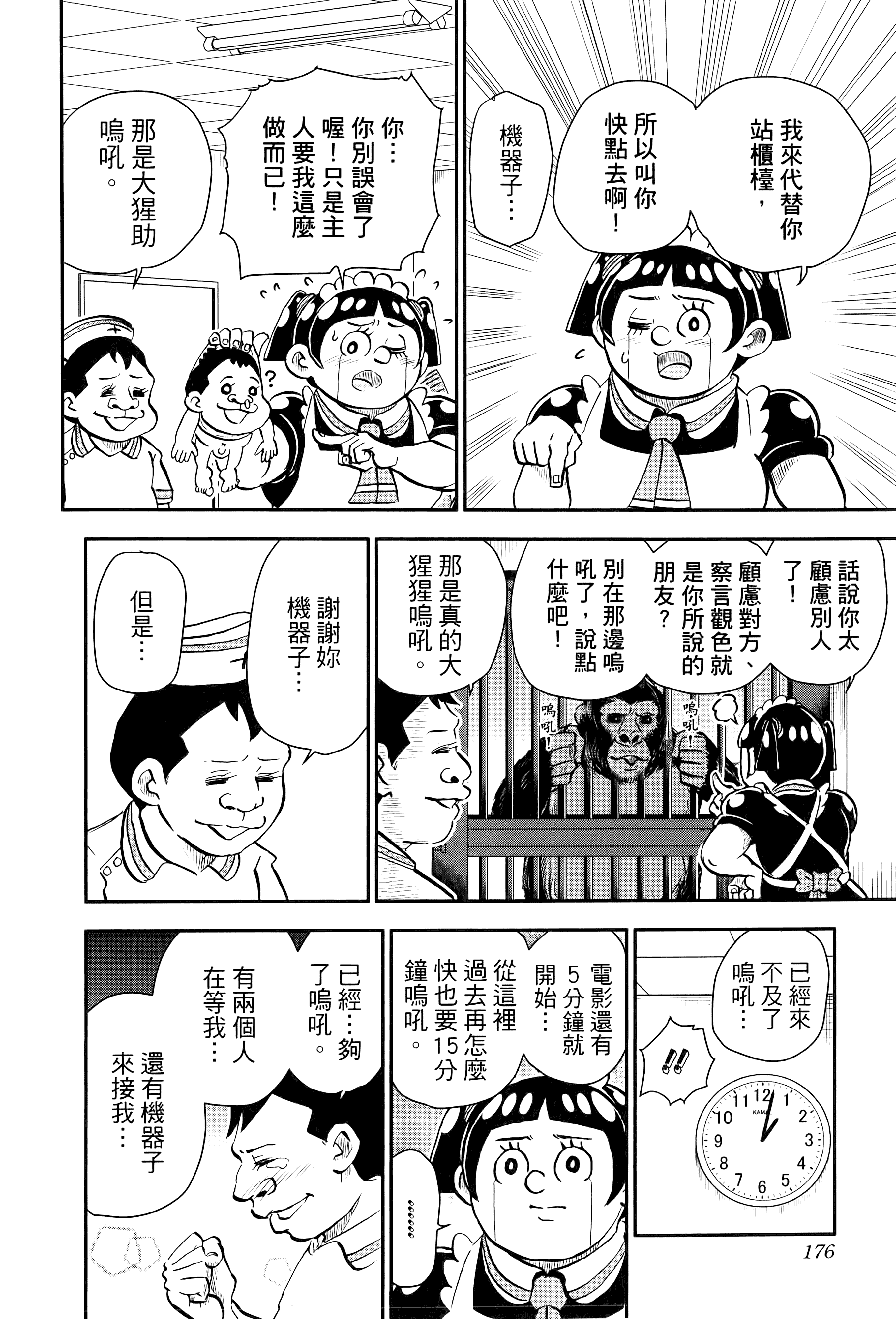 第 178 页