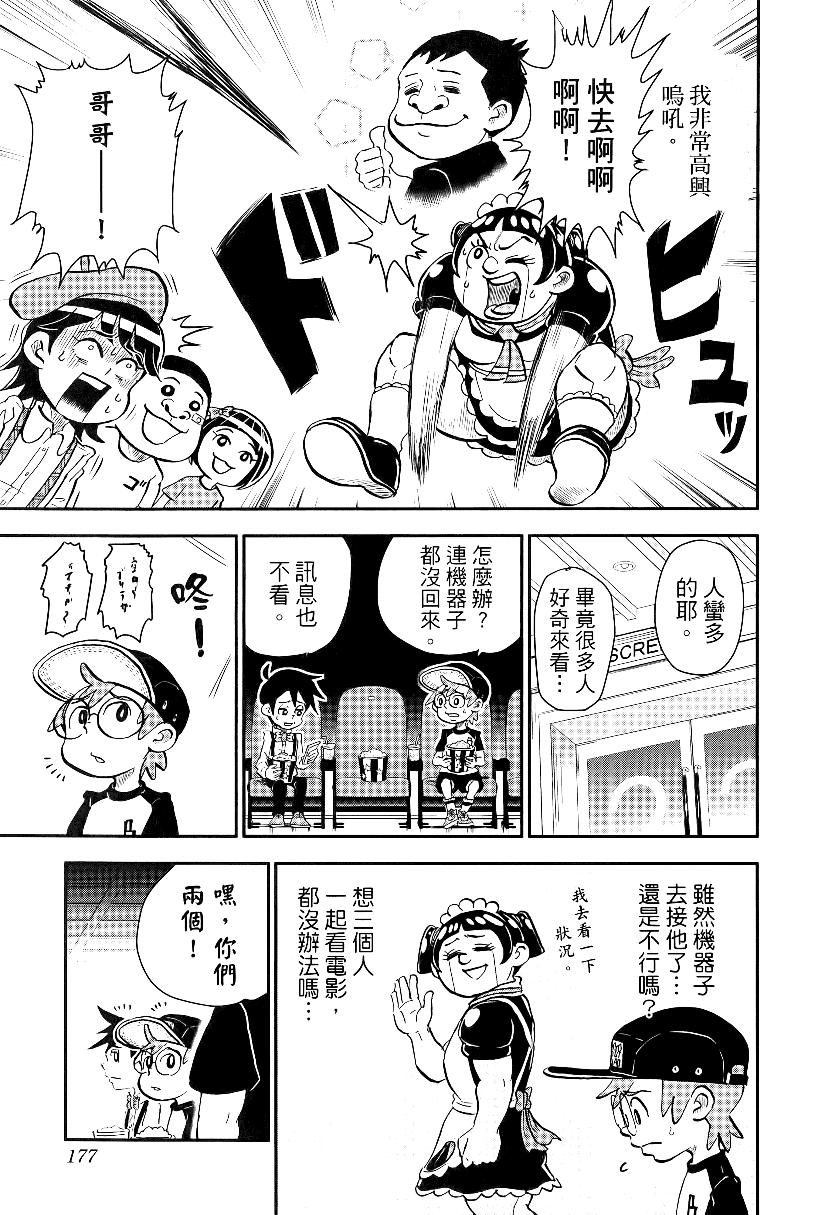 第 179 页