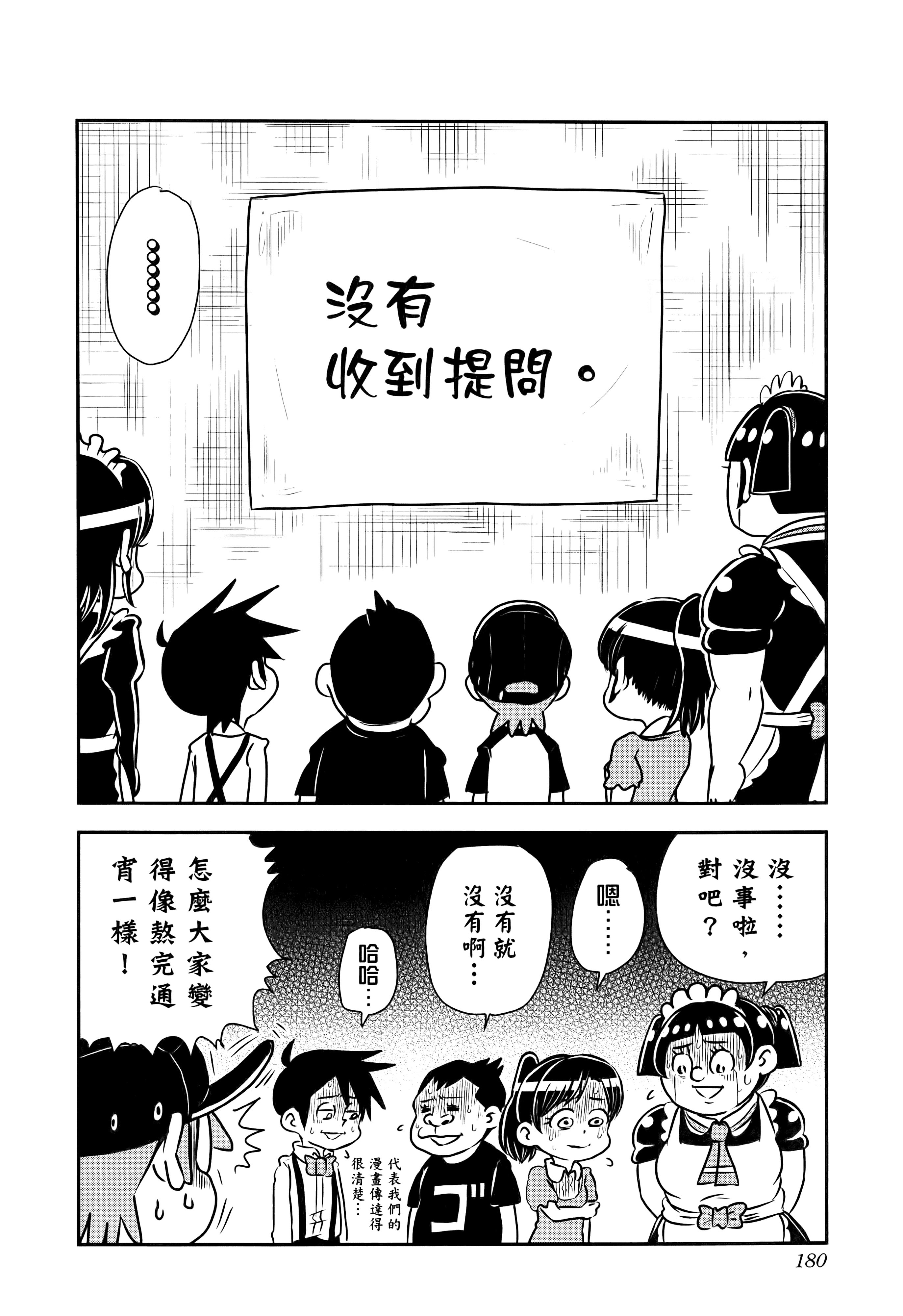 第 182 页