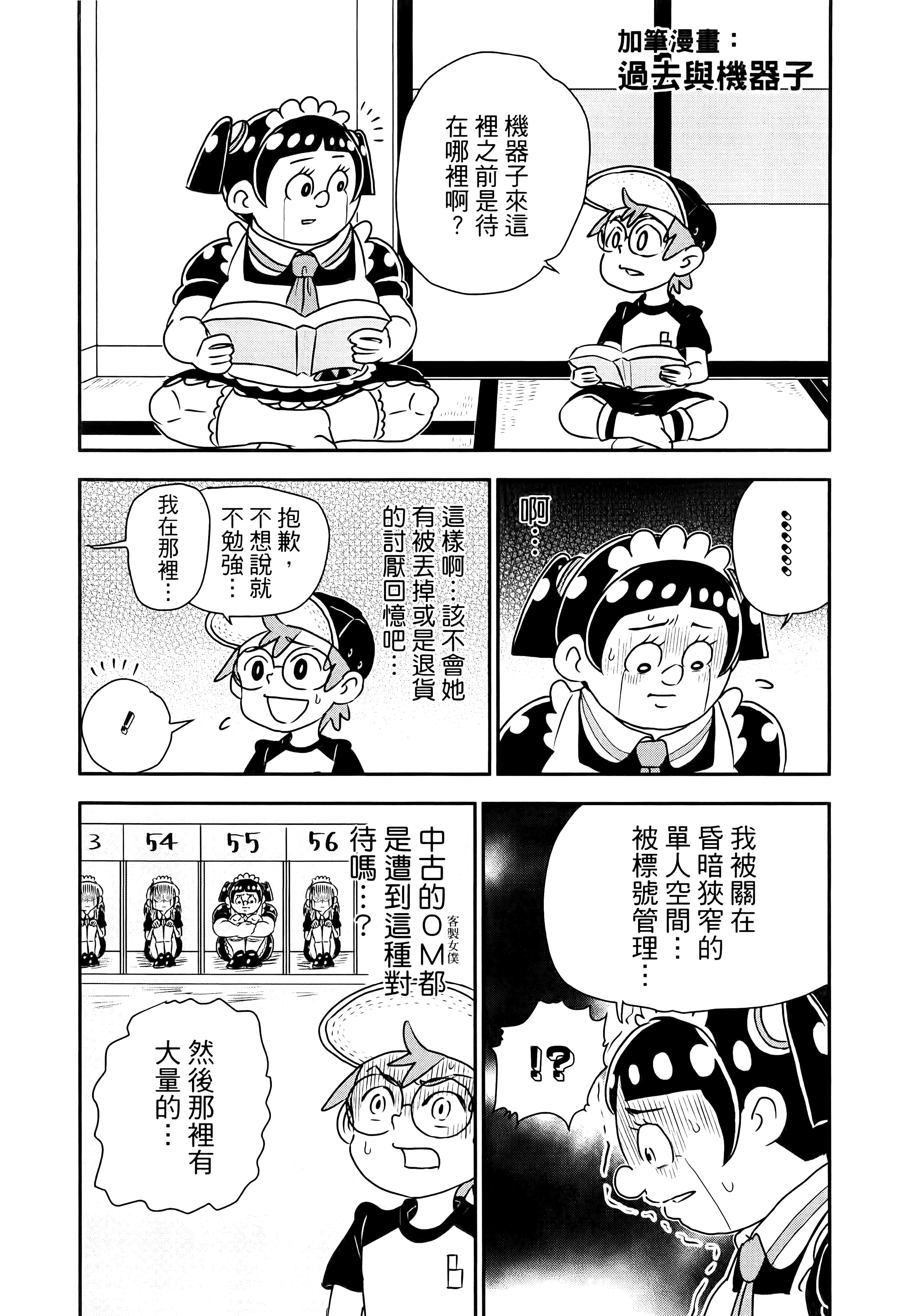第 183 页