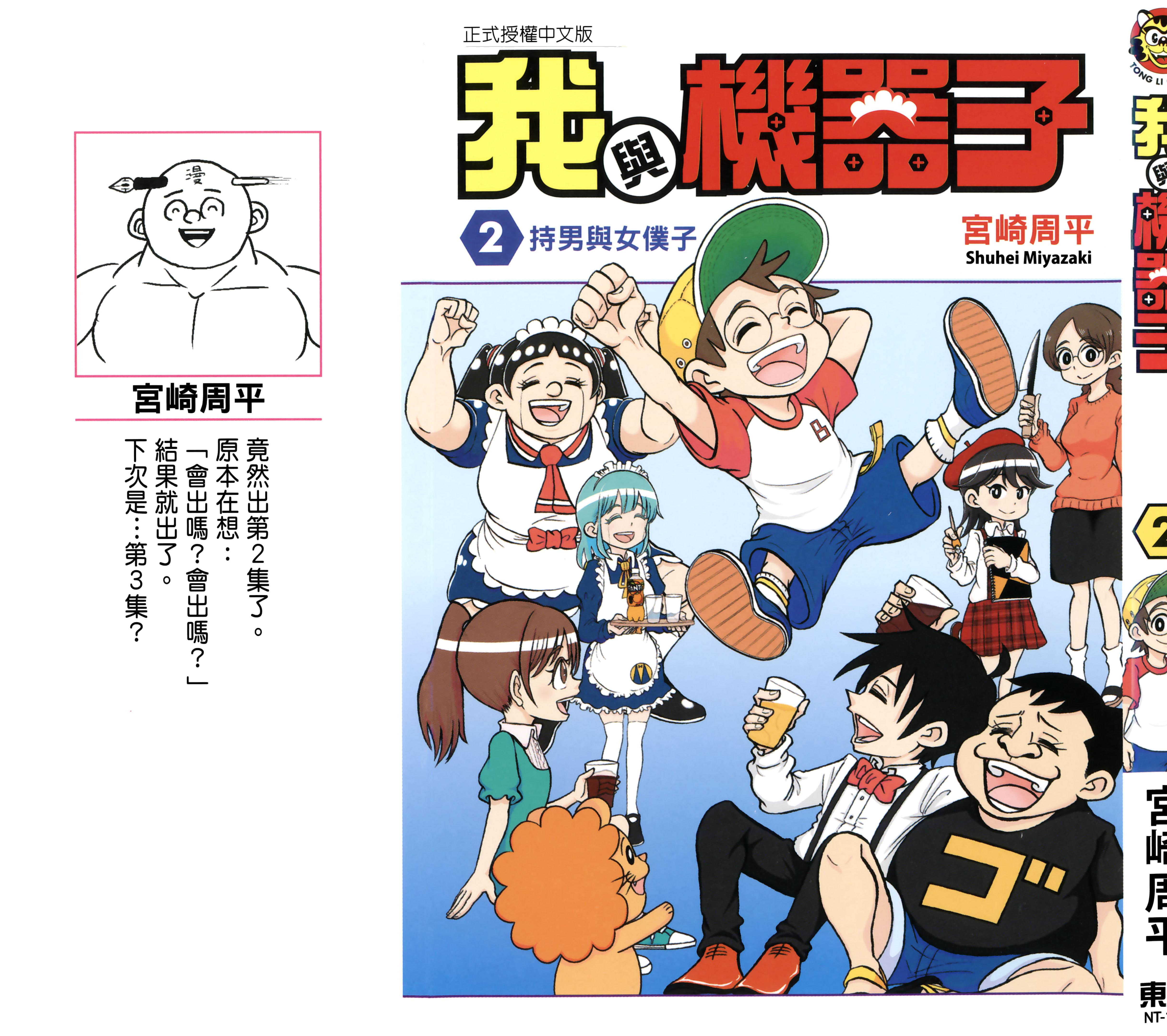 第 2 页