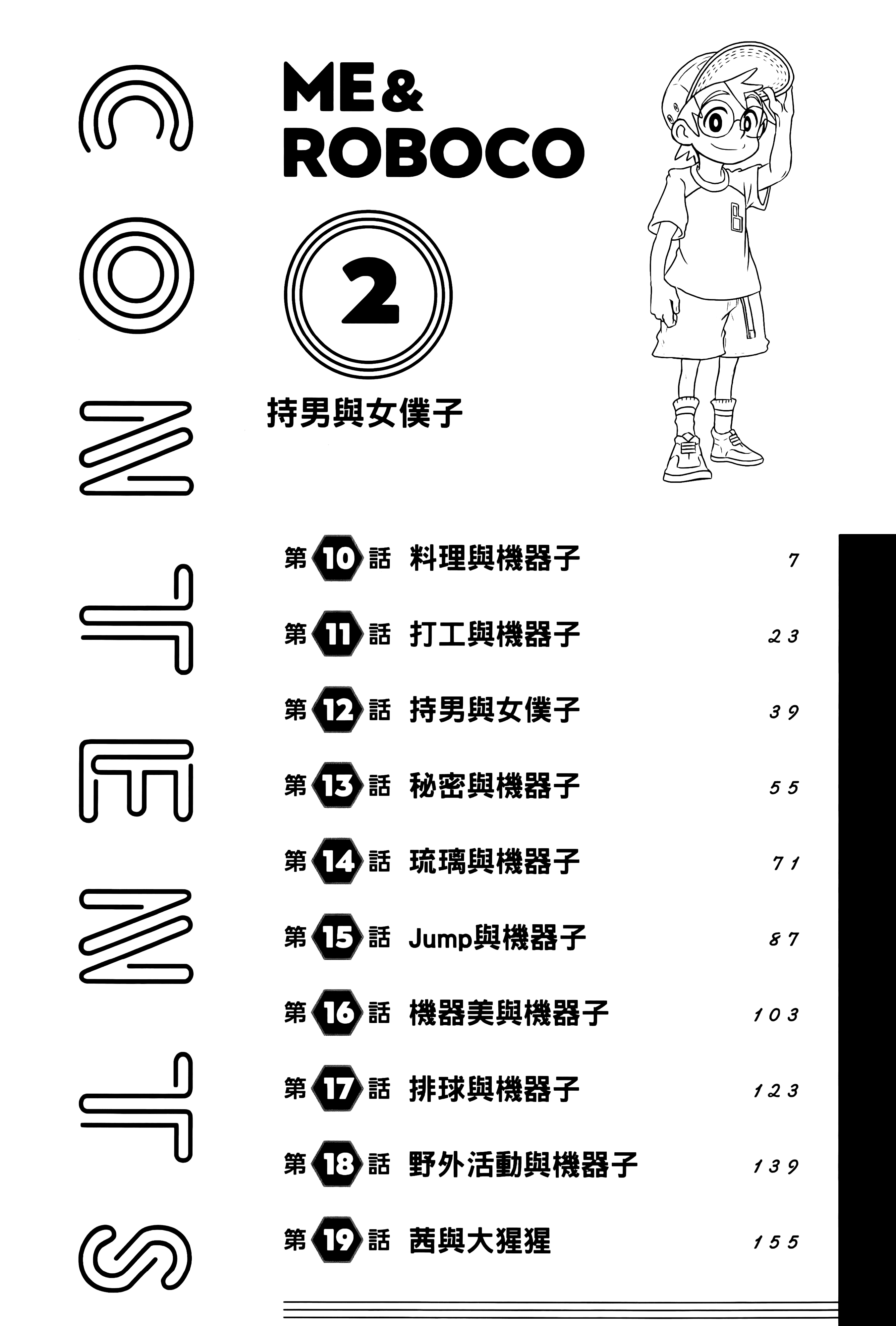 第 8 页