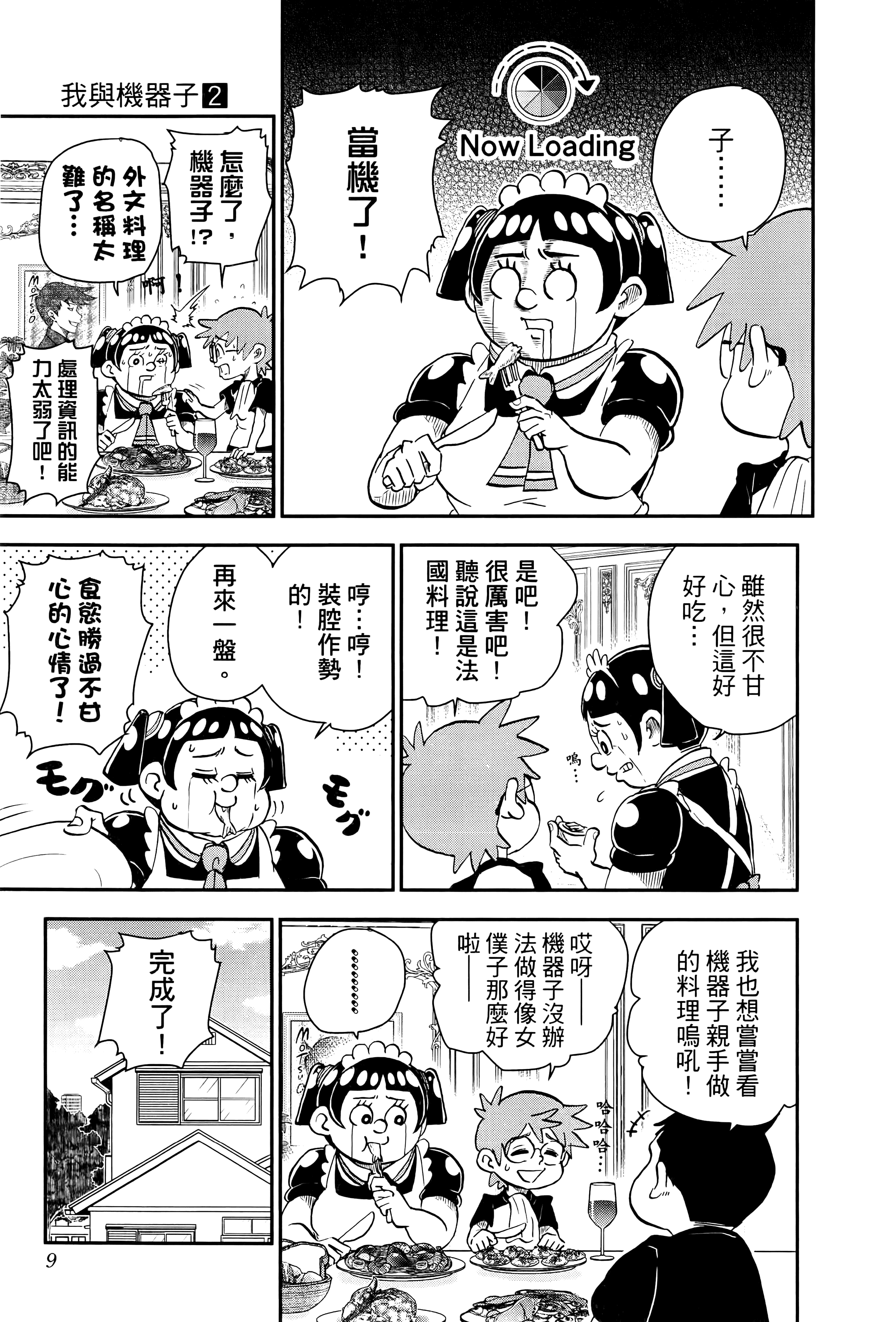 第 11 页