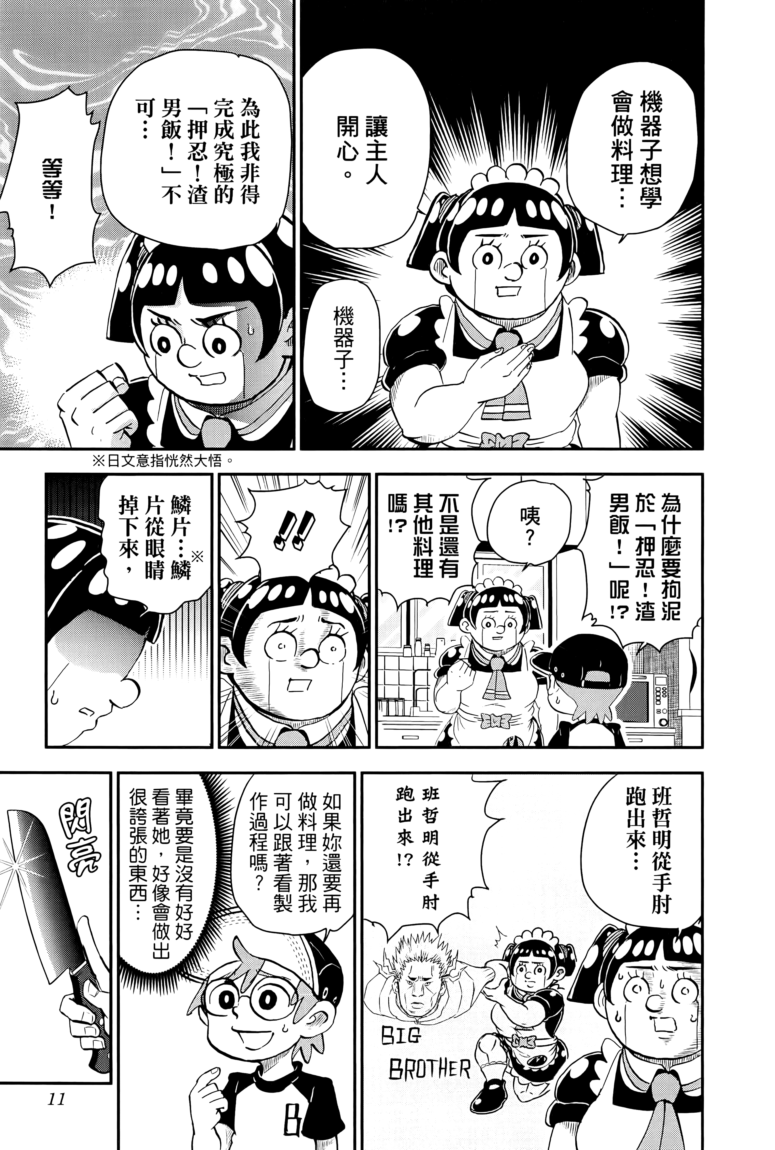 第 13 页