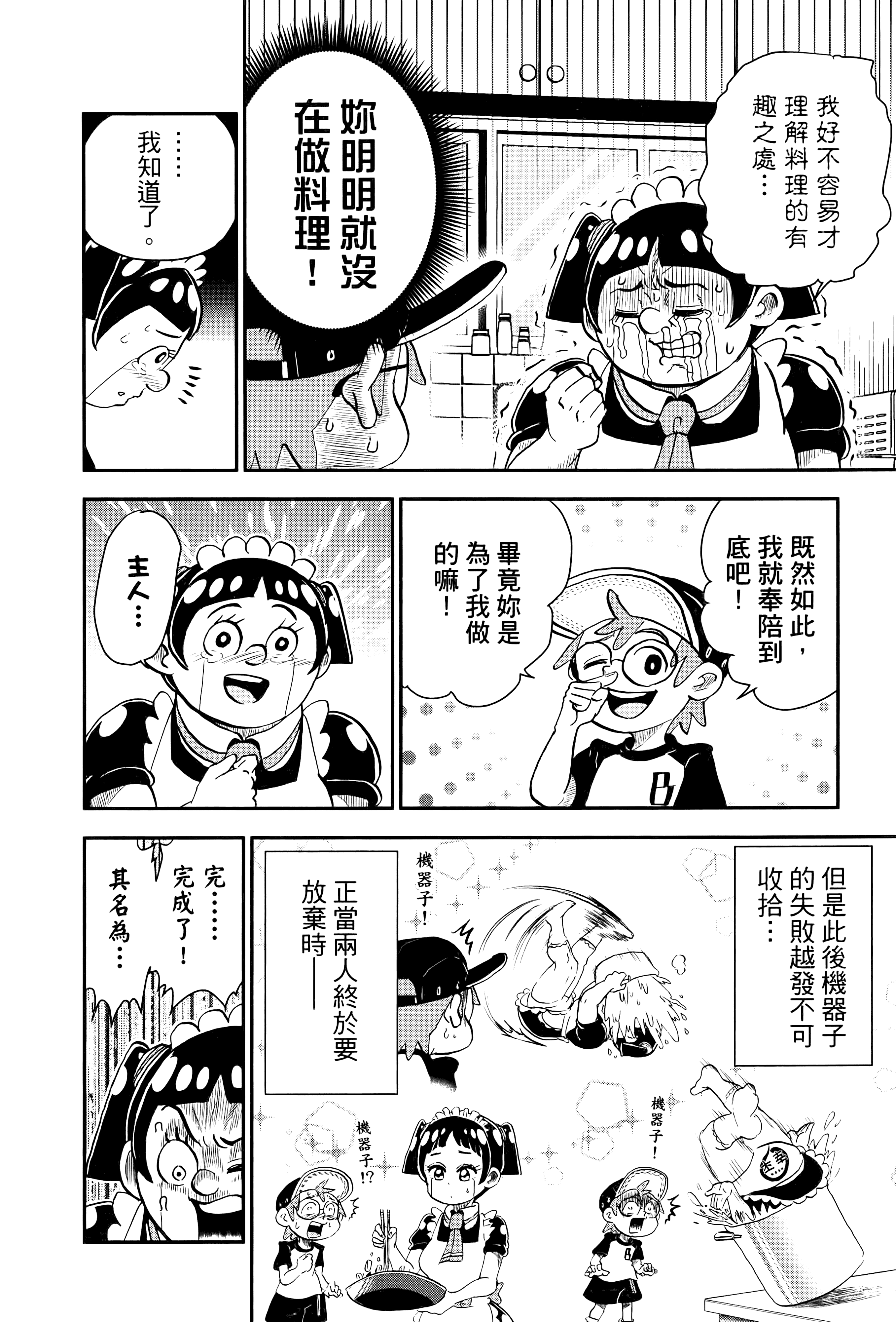 第 18 页