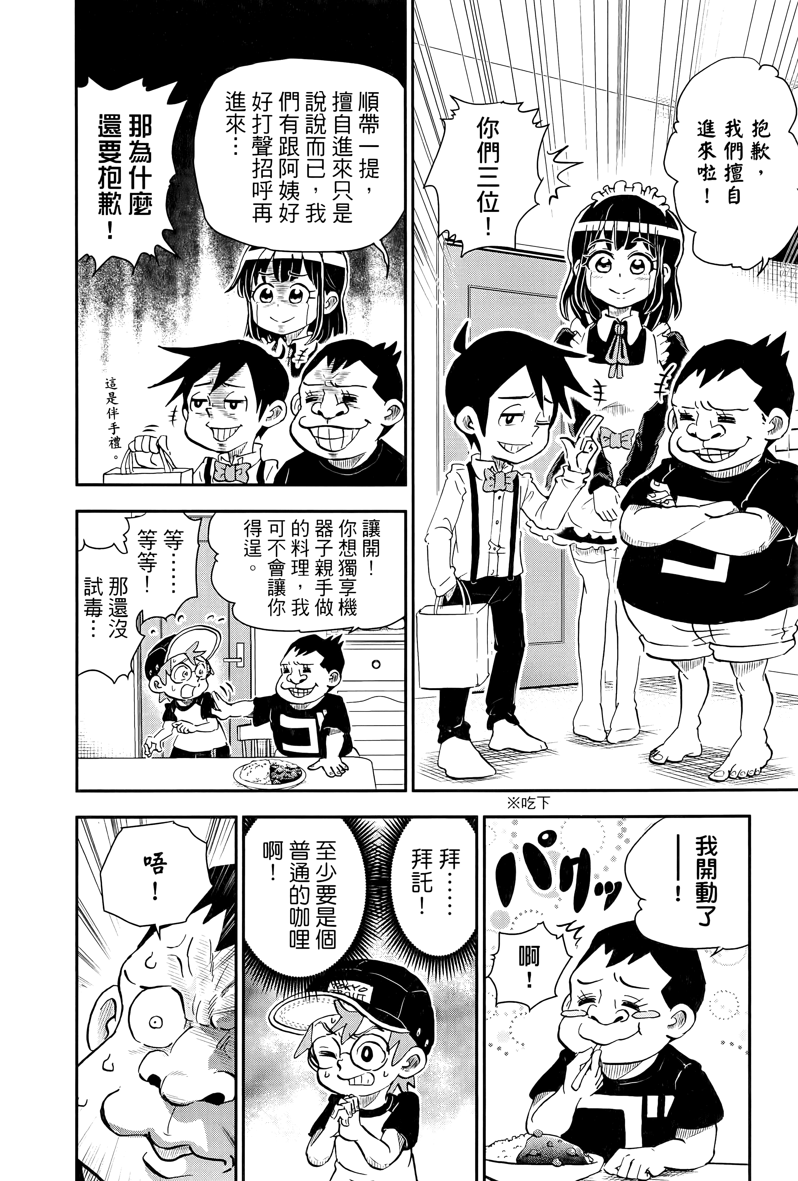 第 20 页