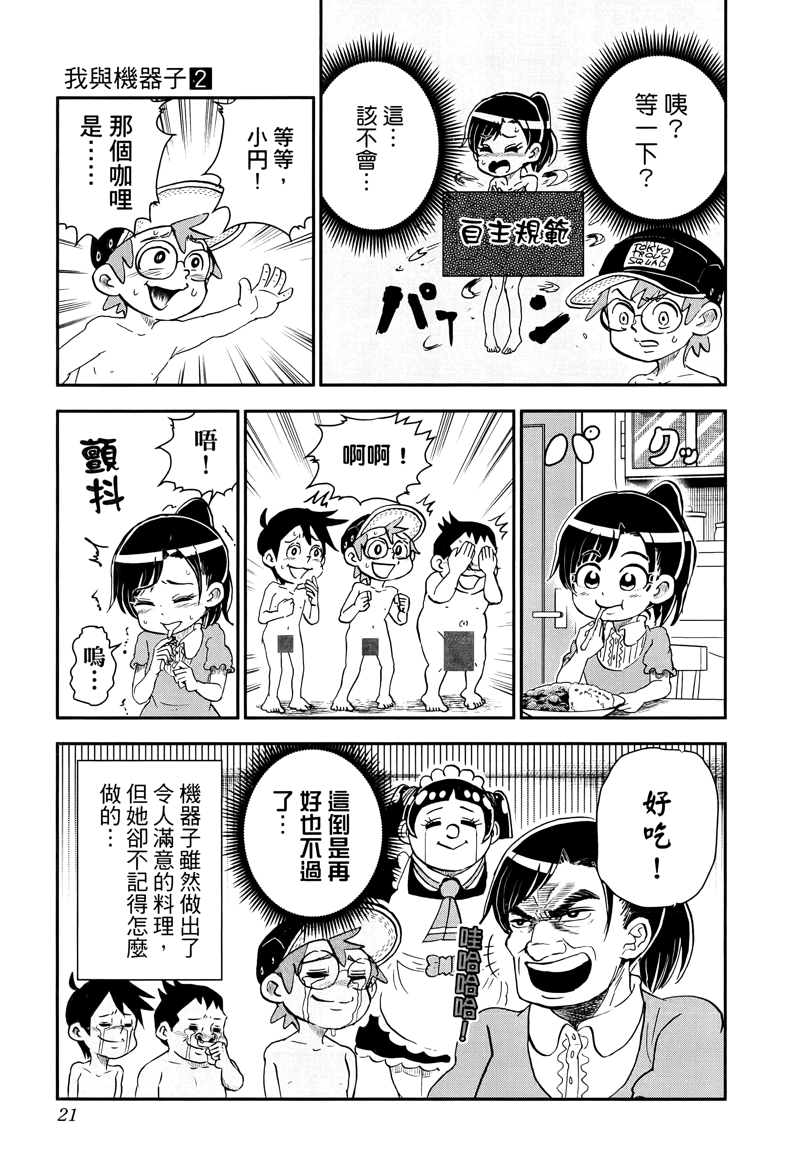 第 23 页