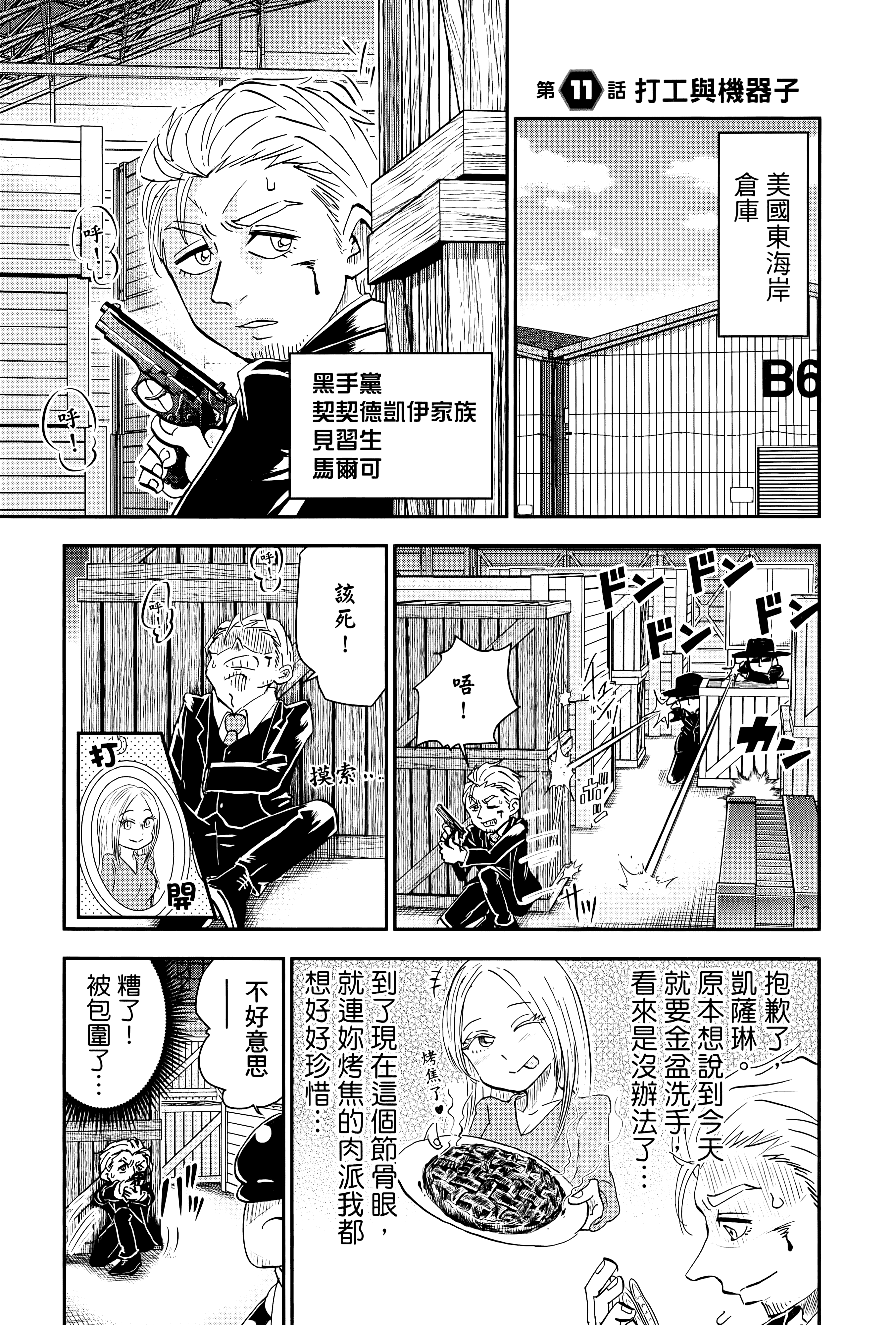第 25 页