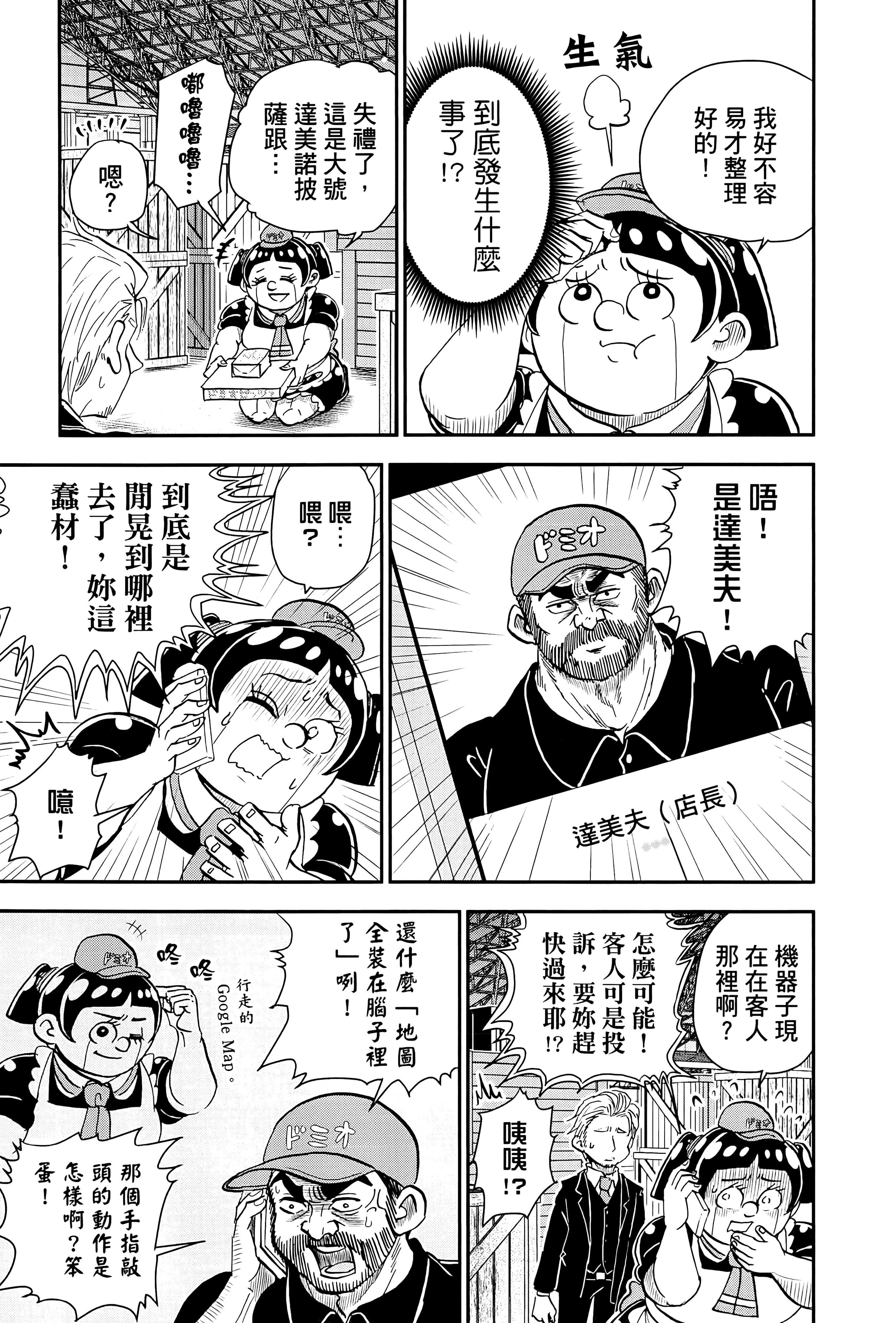 第 29 页