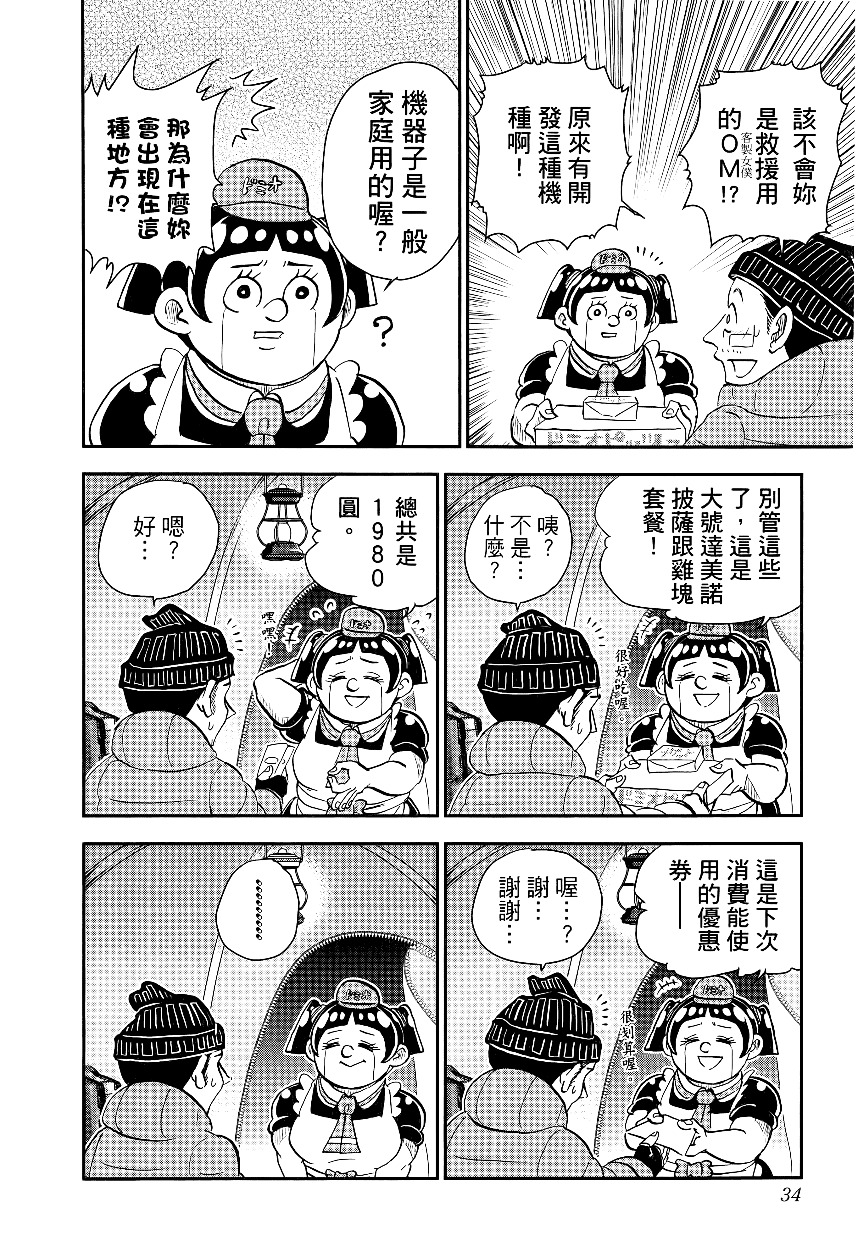 第 36 页
